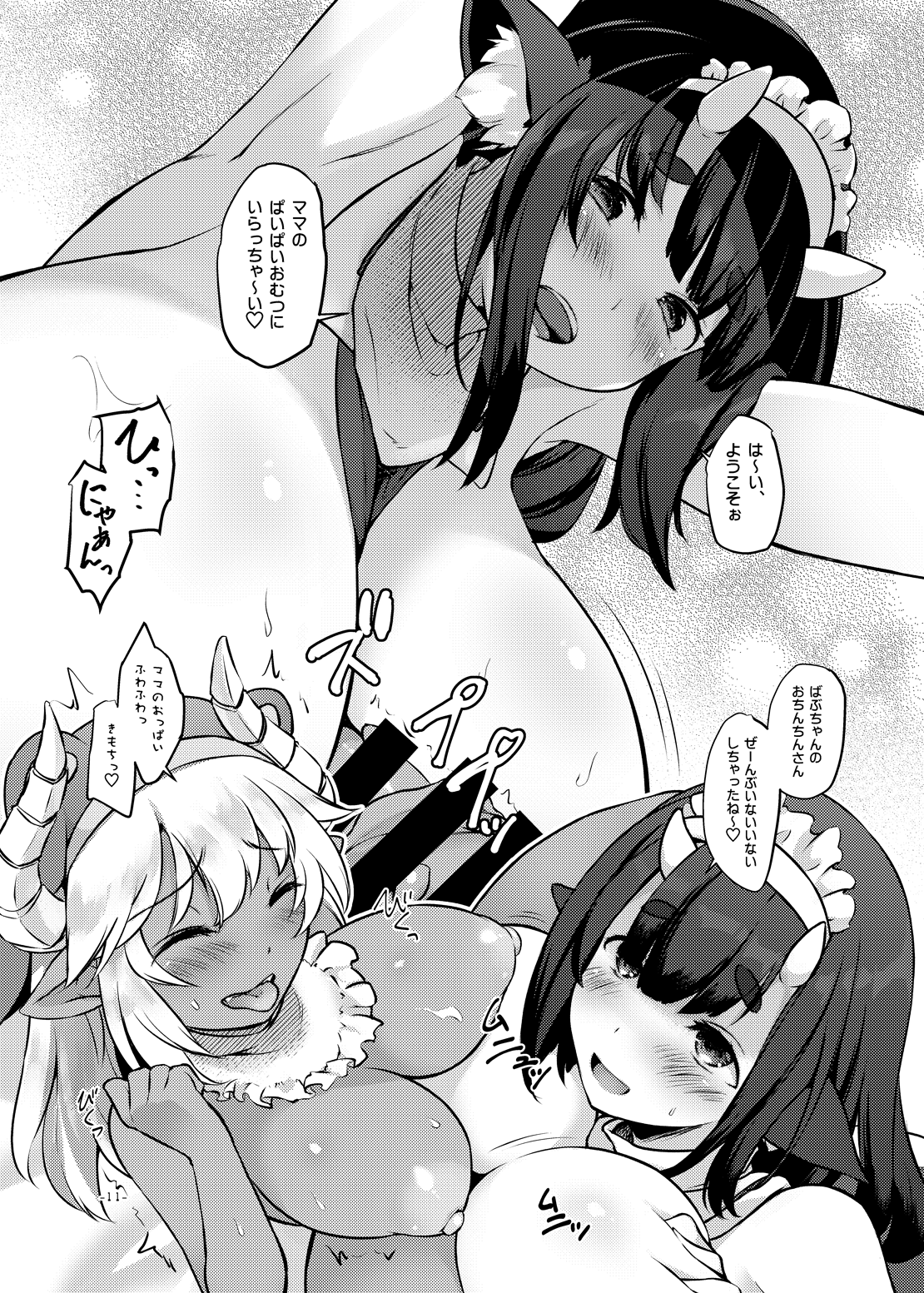 amaun！ page 10 full