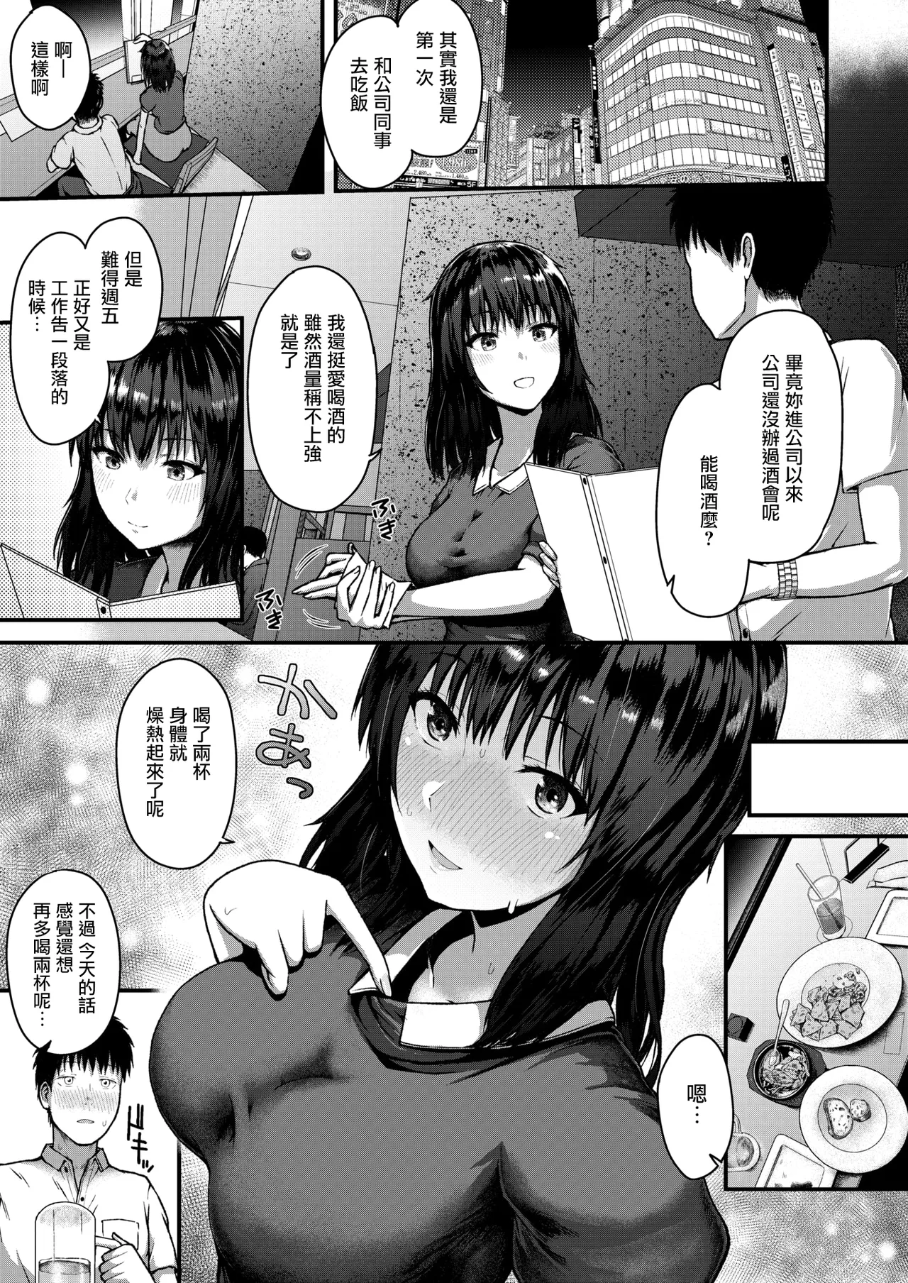 face to face page 3 full