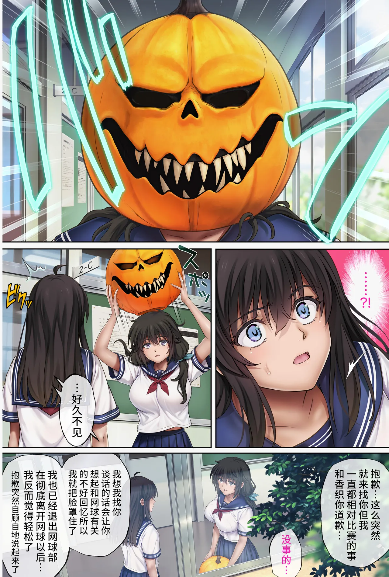 胡攪蠻纏 5 page 6 full