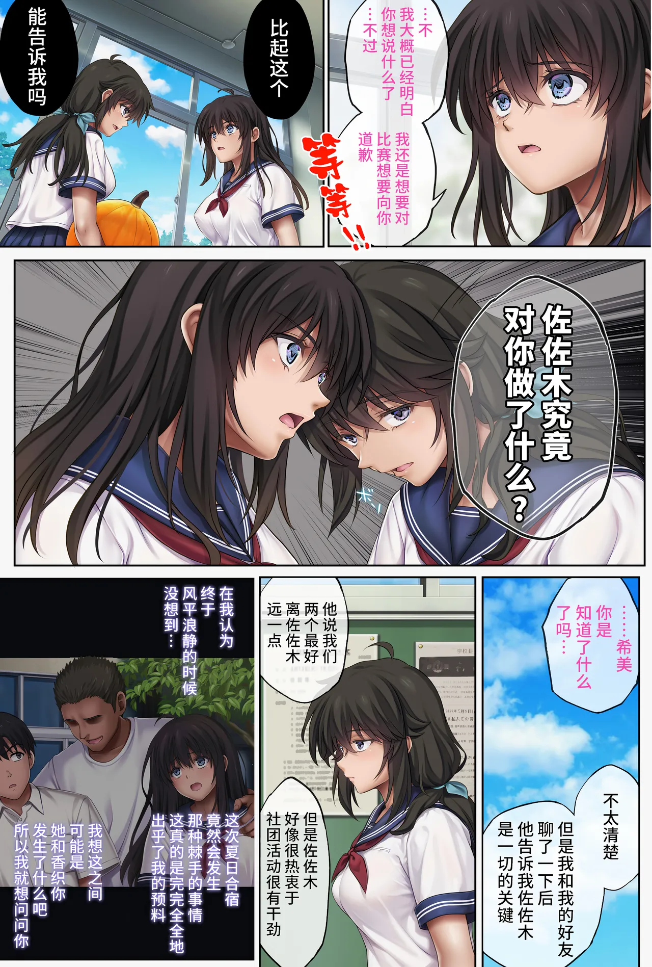 胡攪蠻纏 5 page 7 full