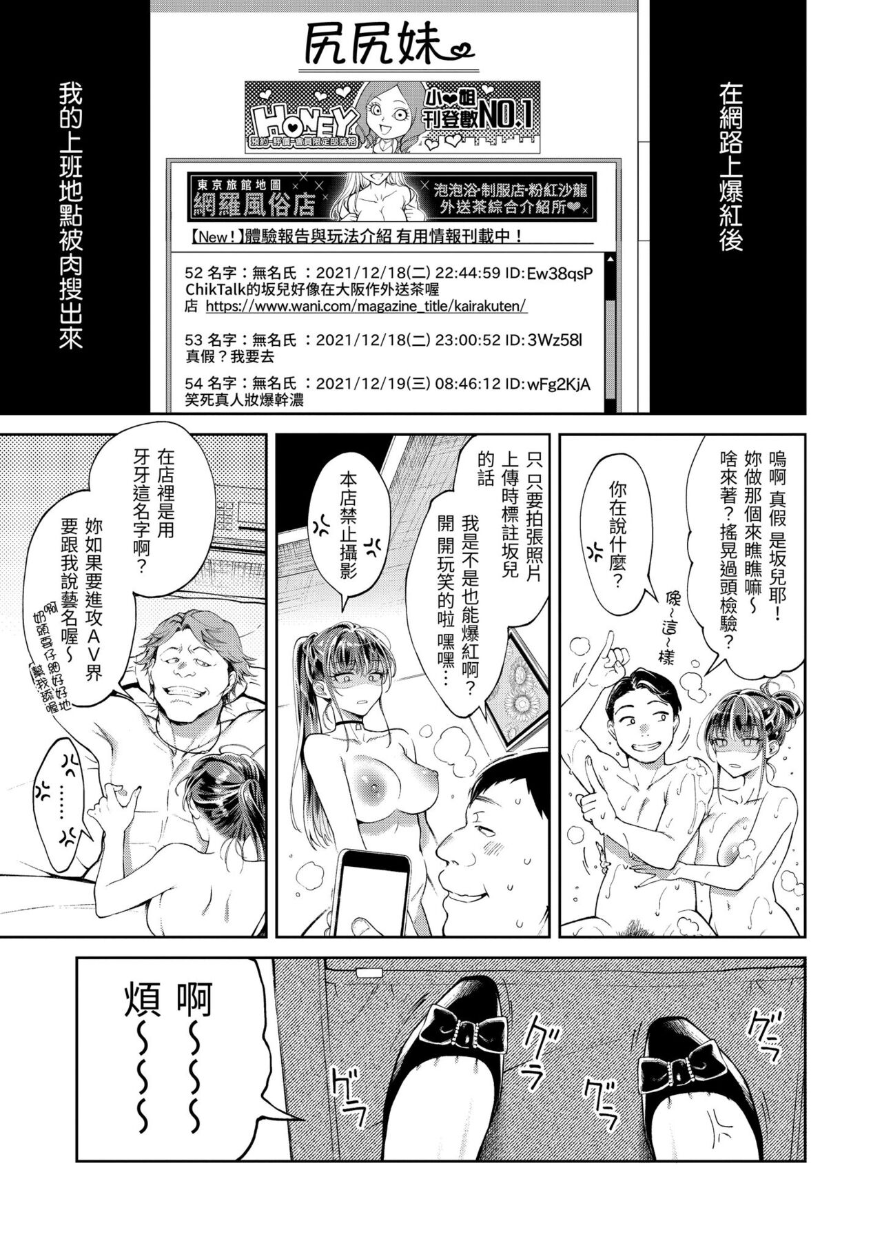 Yarashii Karada no Watashi-tachi - Sexy naughty lovely bodies | 有著淫蕩身體的我們 page 7 full