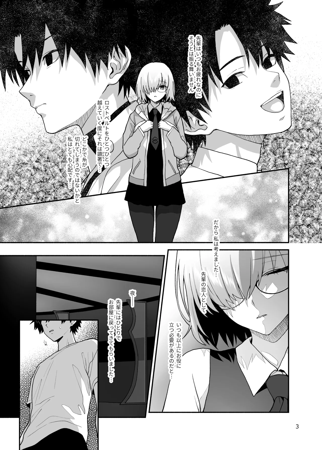 Anata no Tame ni Seiippai Dekiru Koto page 3 full