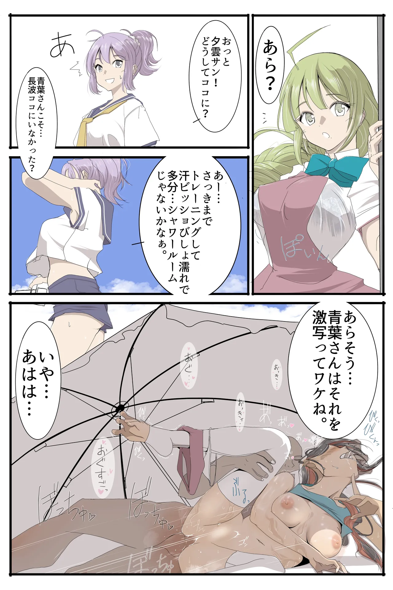新企画2人目 page 3 full