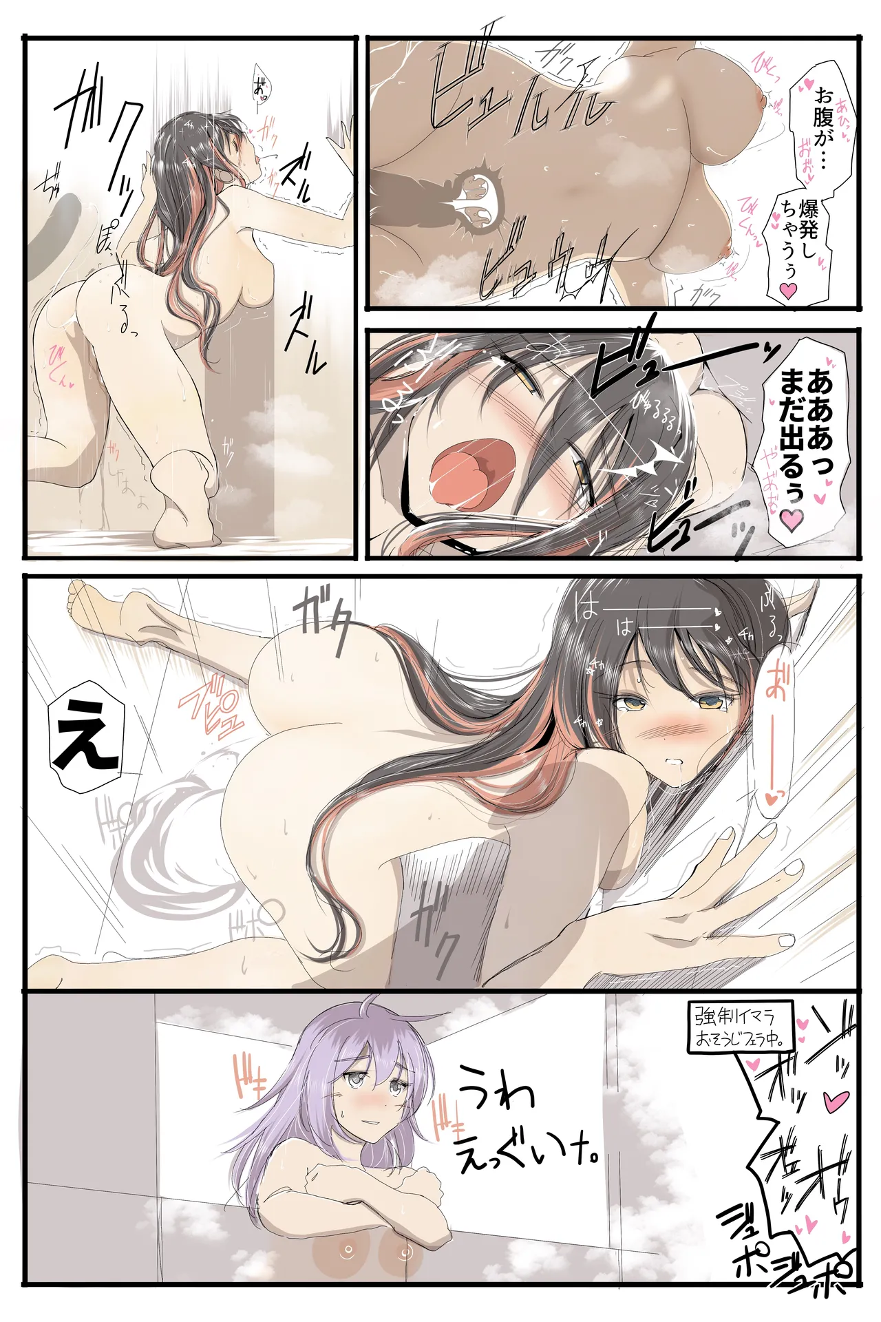 新企画2人目 page 6 full
