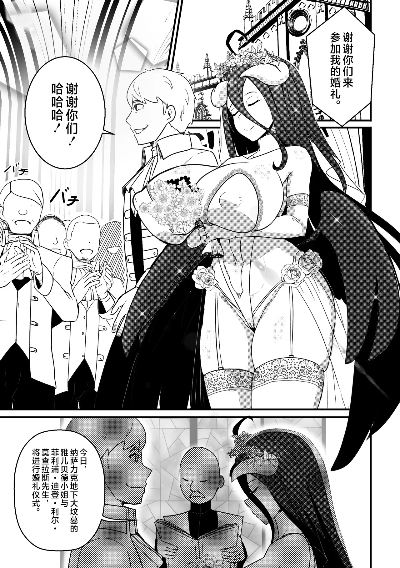 B-Trayal 40-3 Albedo page 2 full
