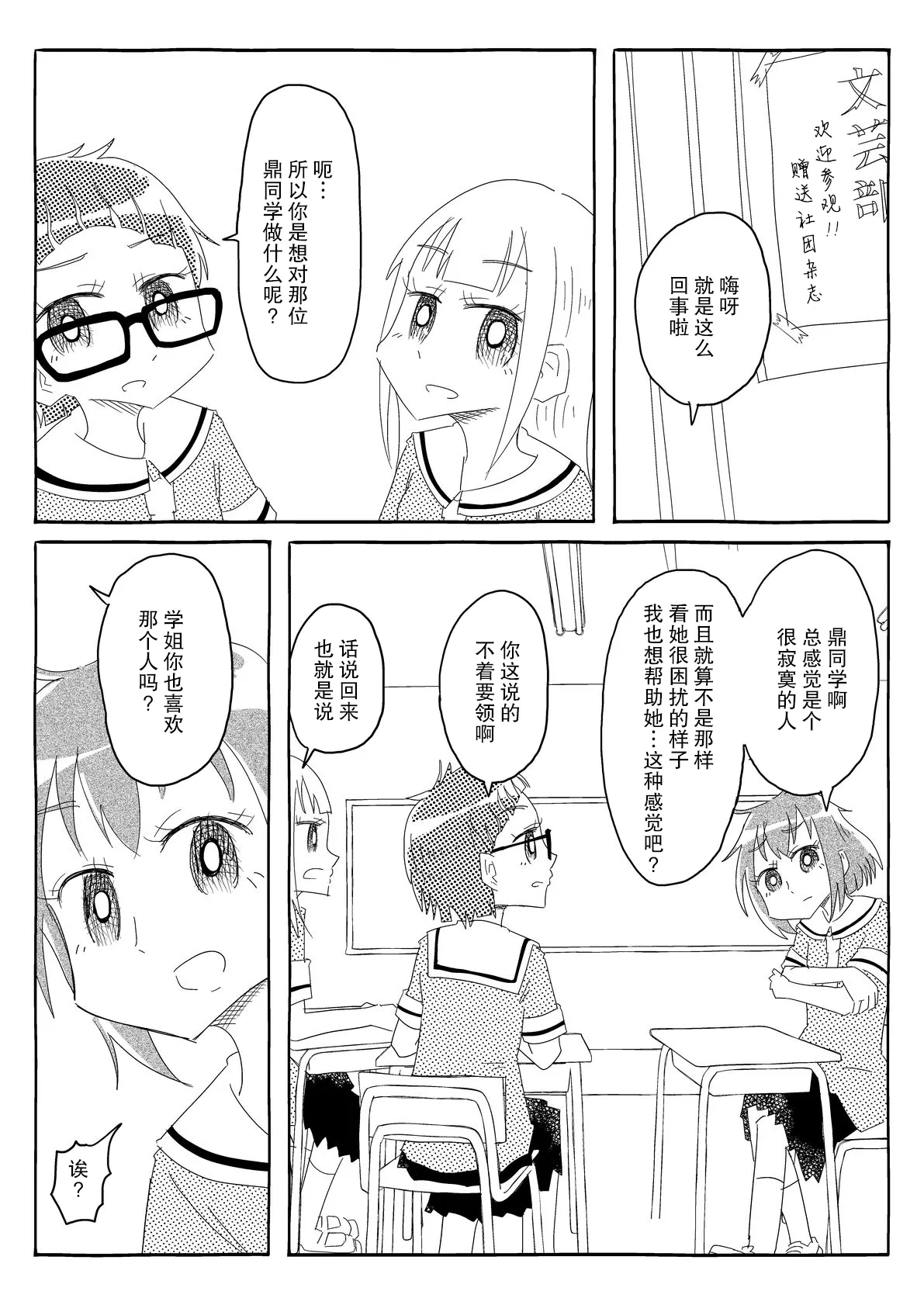 文芸部はうべなう!! ～理由なしで強制受諾！？ チンポに負けてすらいない無抵抗女子～ page 10 full