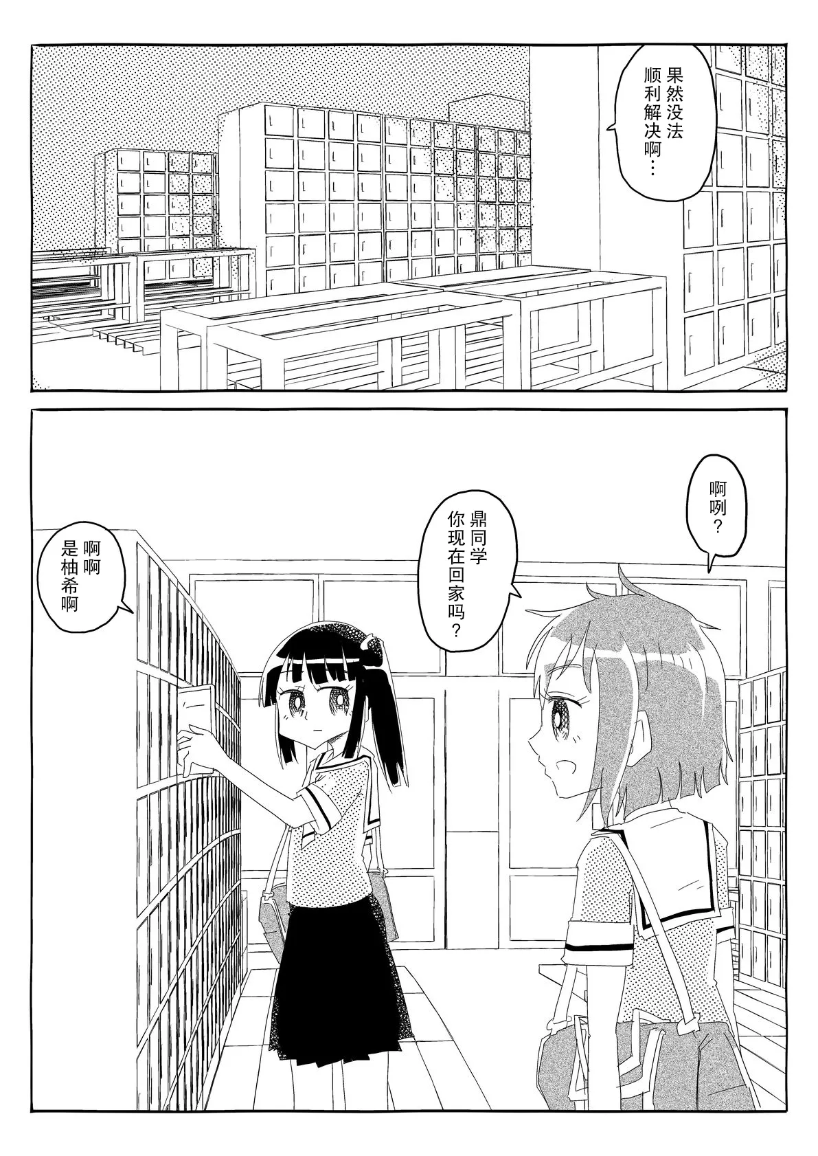 文芸部はうべなう!! ～理由なしで強制受諾！？ チンポに負けてすらいない無抵抗女子～ page 4 full