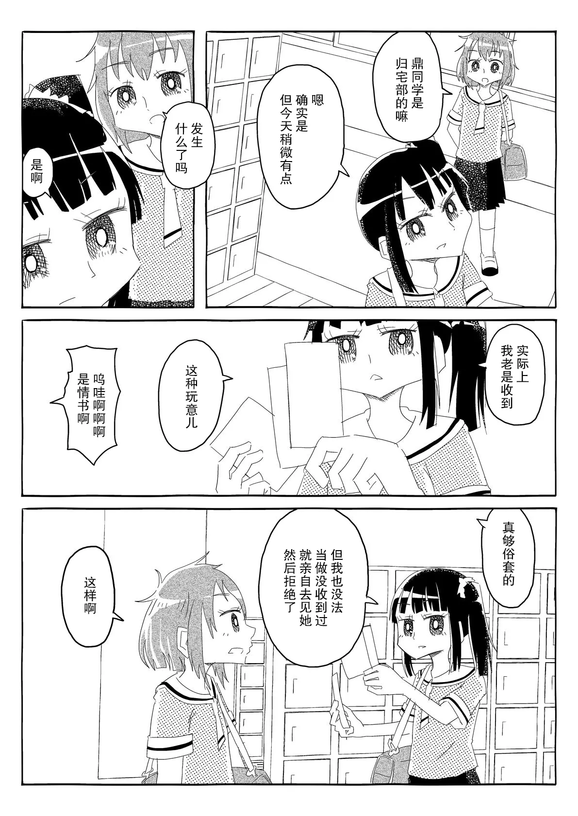 文芸部はうべなう!! ～理由なしで強制受諾！？ チンポに負けてすらいない無抵抗女子～ page 5 full