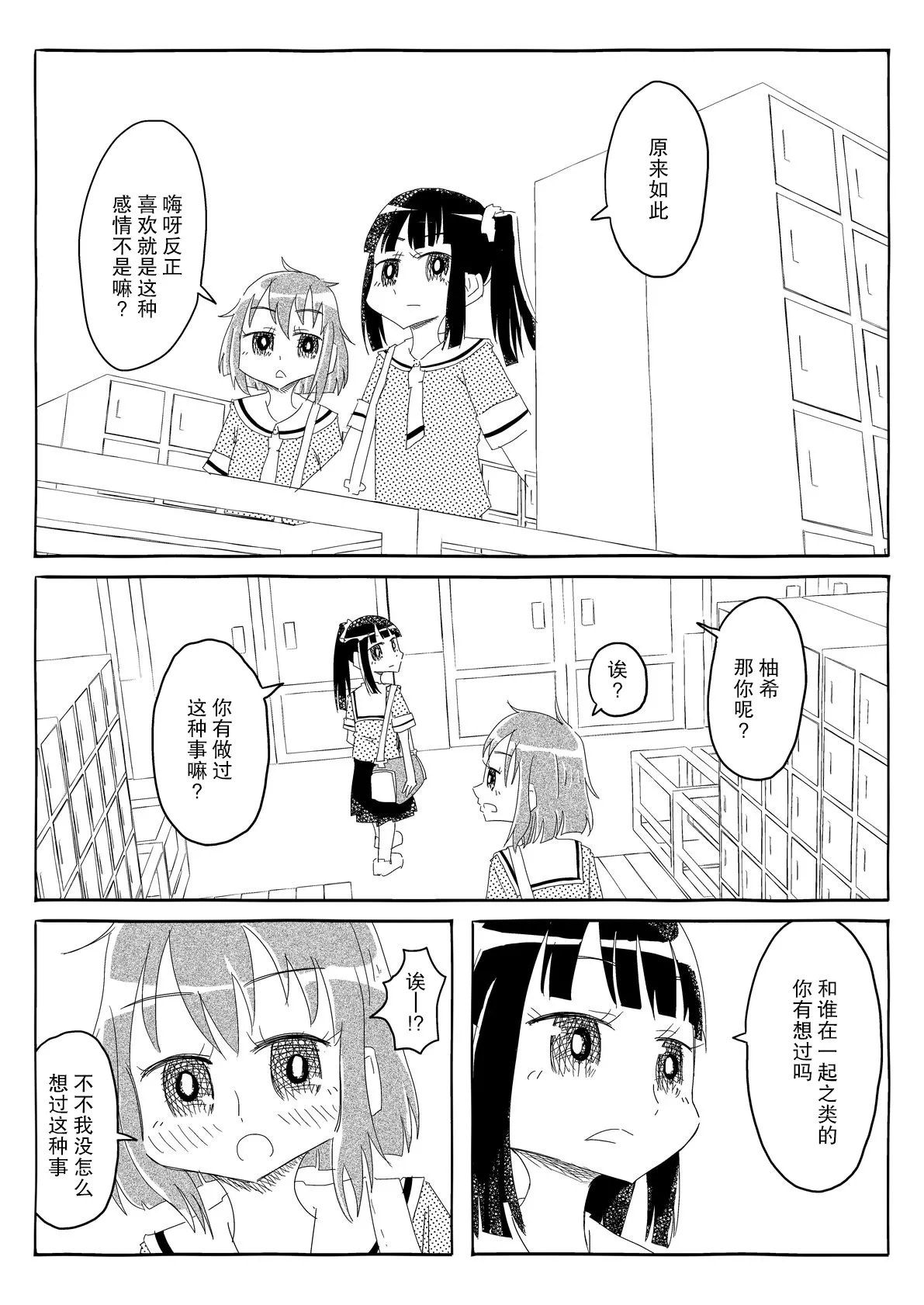 文芸部はうべなう!! ～理由なしで強制受諾！？ チンポに負けてすらいない無抵抗女子～ page 7 full