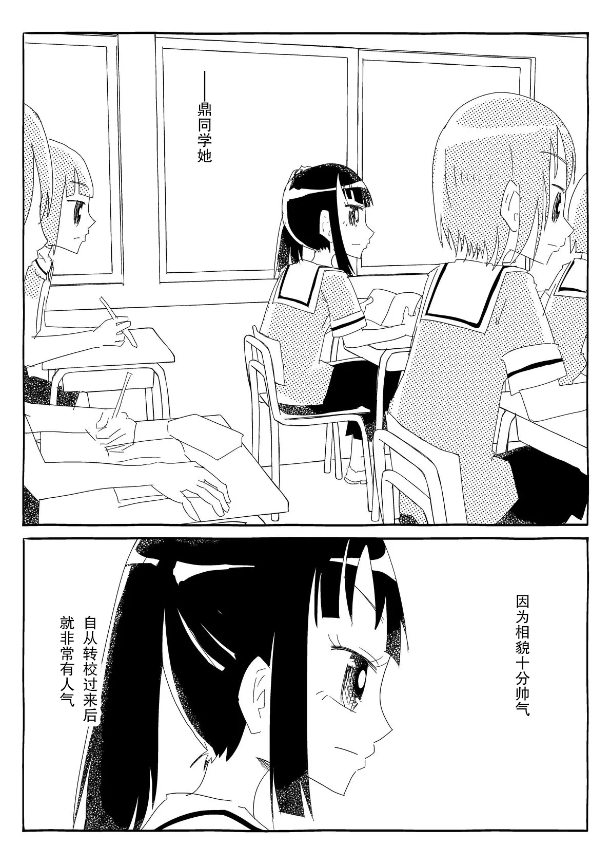 文芸部はうべなう!! ～理由なしで強制受諾！？ チンポに負けてすらいない無抵抗女子～ page 8 full