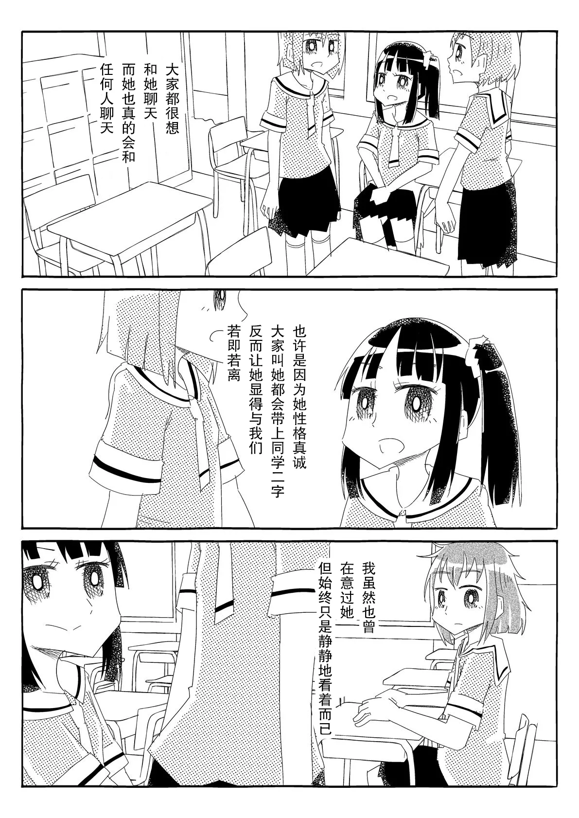 文芸部はうべなう!! ～理由なしで強制受諾！？ チンポに負けてすらいない無抵抗女子～ page 9 full