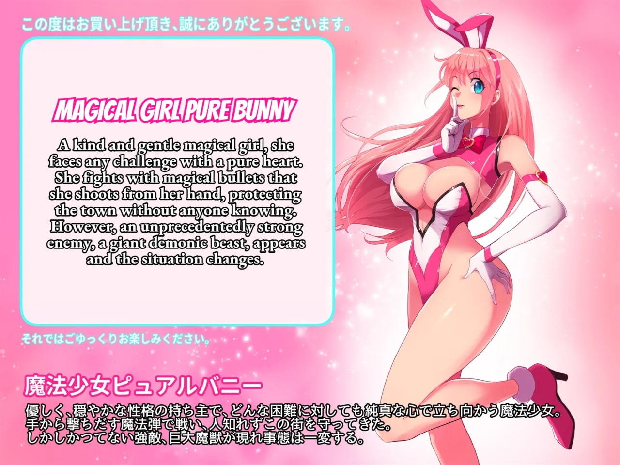 Mahou Shoujo Pure Bunny page 1 full