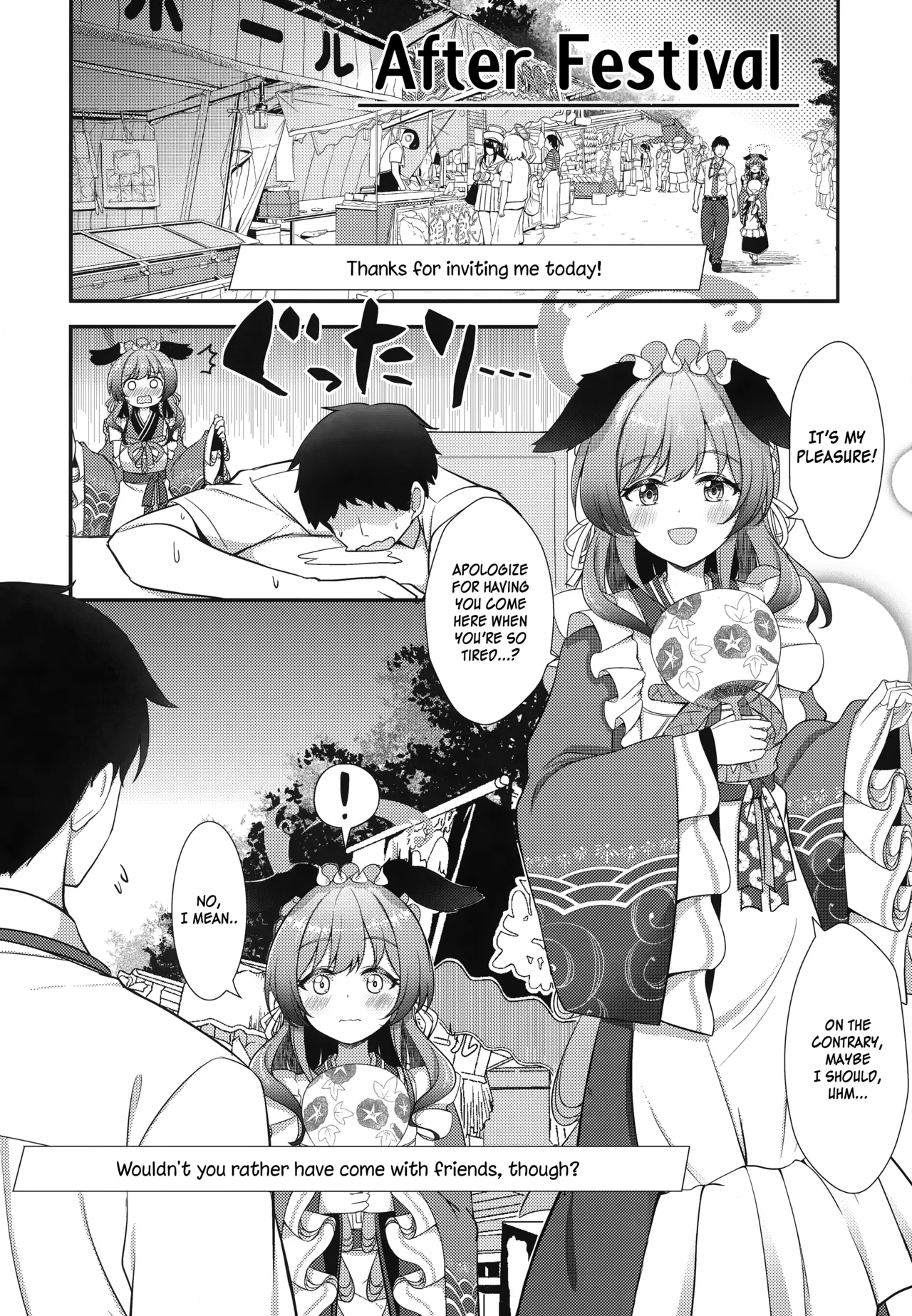 Ato No Matsuri  | After Festival page 4 full