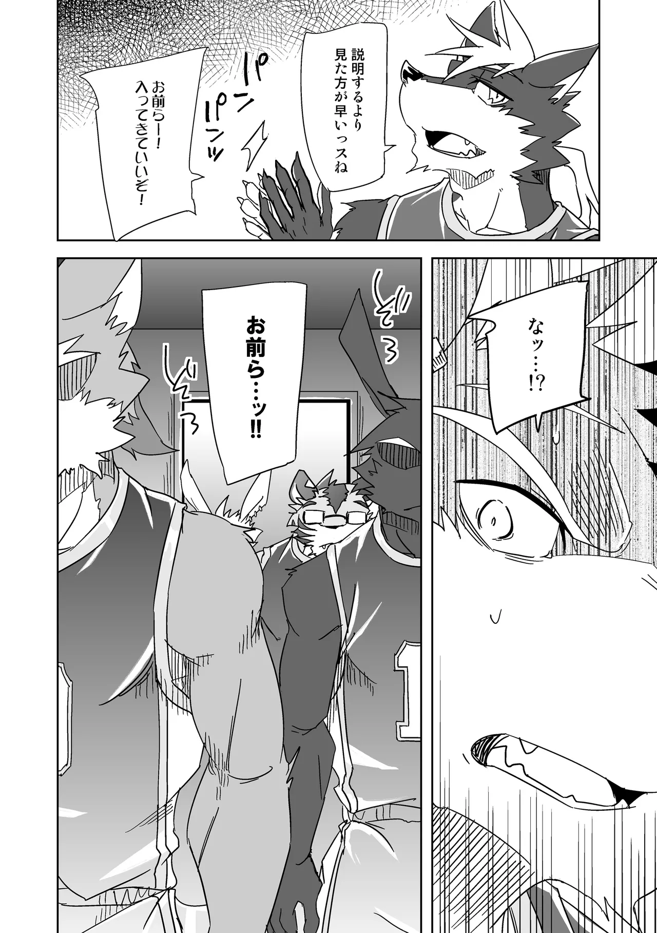 Inu no Shitsukekata 5 page 10 full