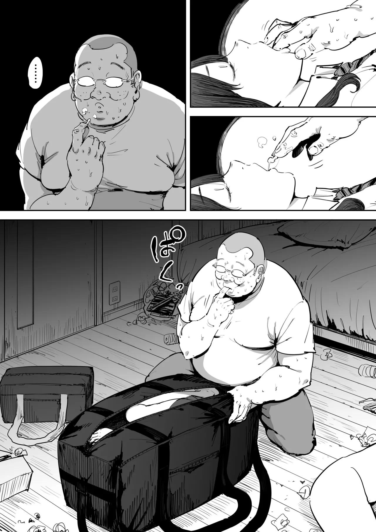 Onna o Shiru Hi page 10 full