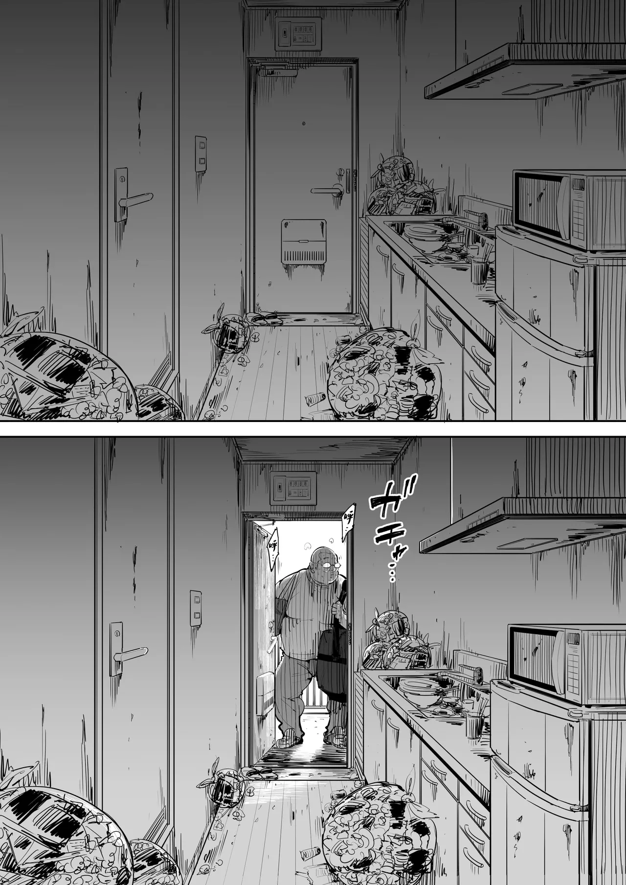 Onna o Shiru Hi page 4 full