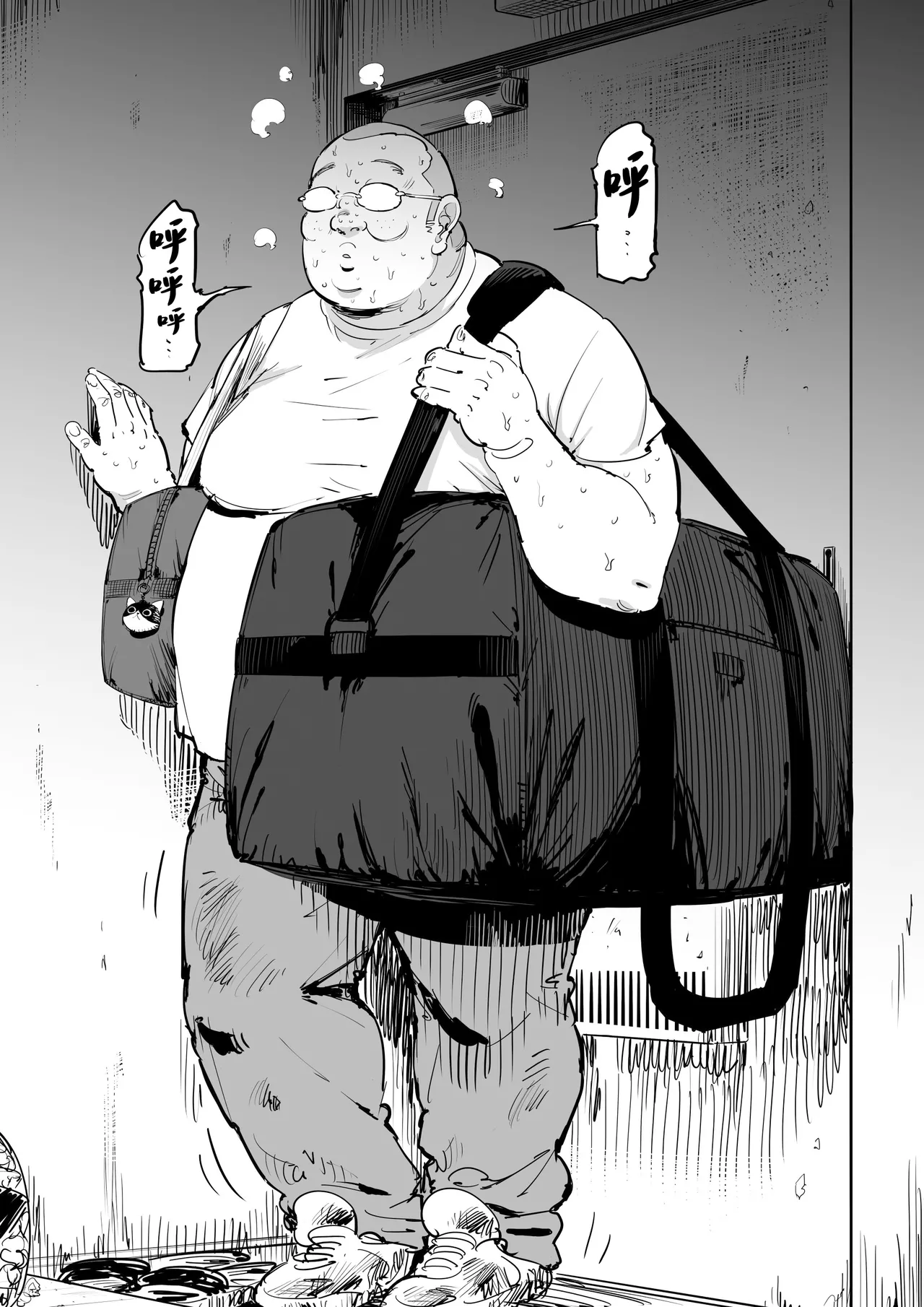 Onna o Shiru Hi page 5 full