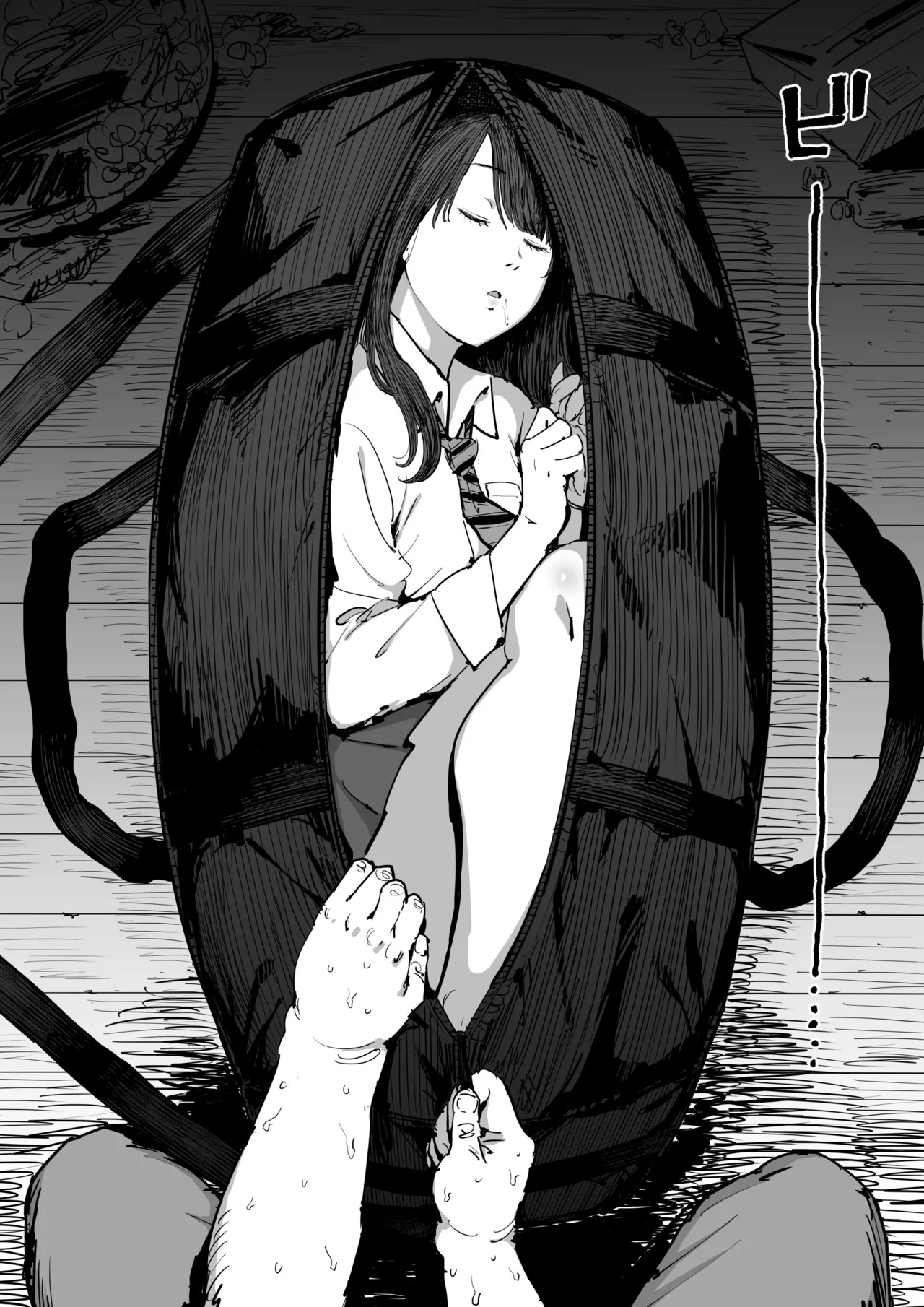 Onna o Shiru Hi page 8 full