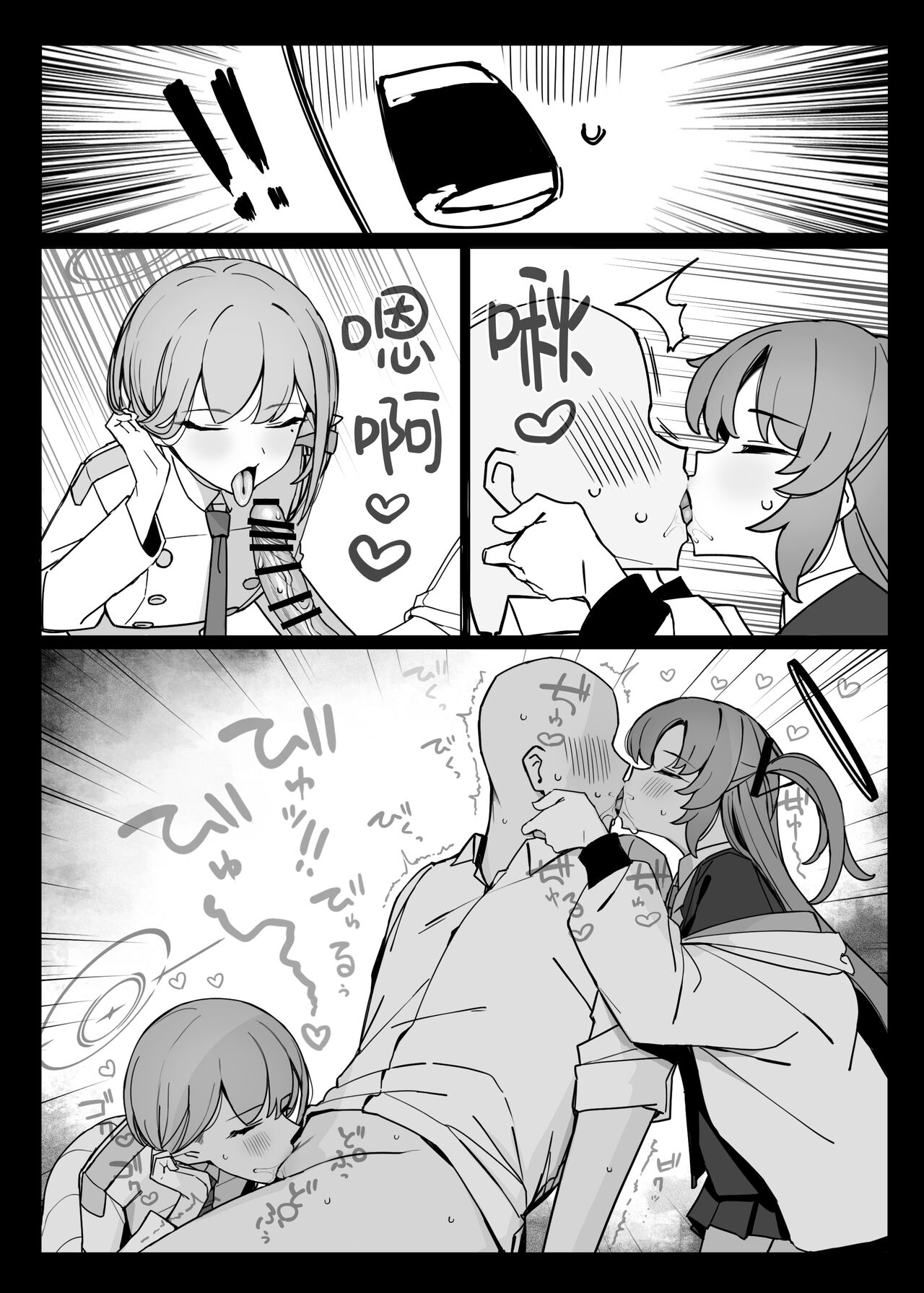 Soukessan to Sanjutsutsukai | 总决算与算术使 page 10 full