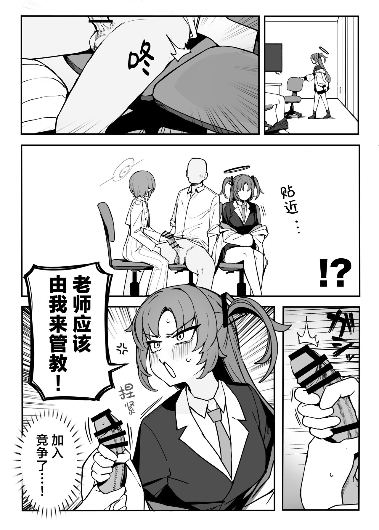 Soukessan to Sanjutsutsukai | 总决算与算术使 page 6 full