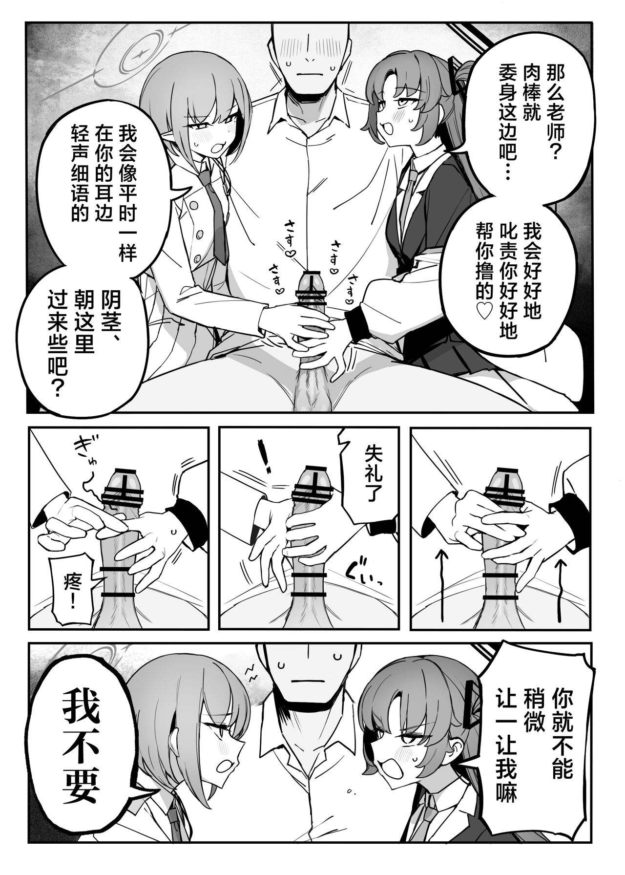 Soukessan to Sanjutsutsukai | 总决算与算术使 page 7 full