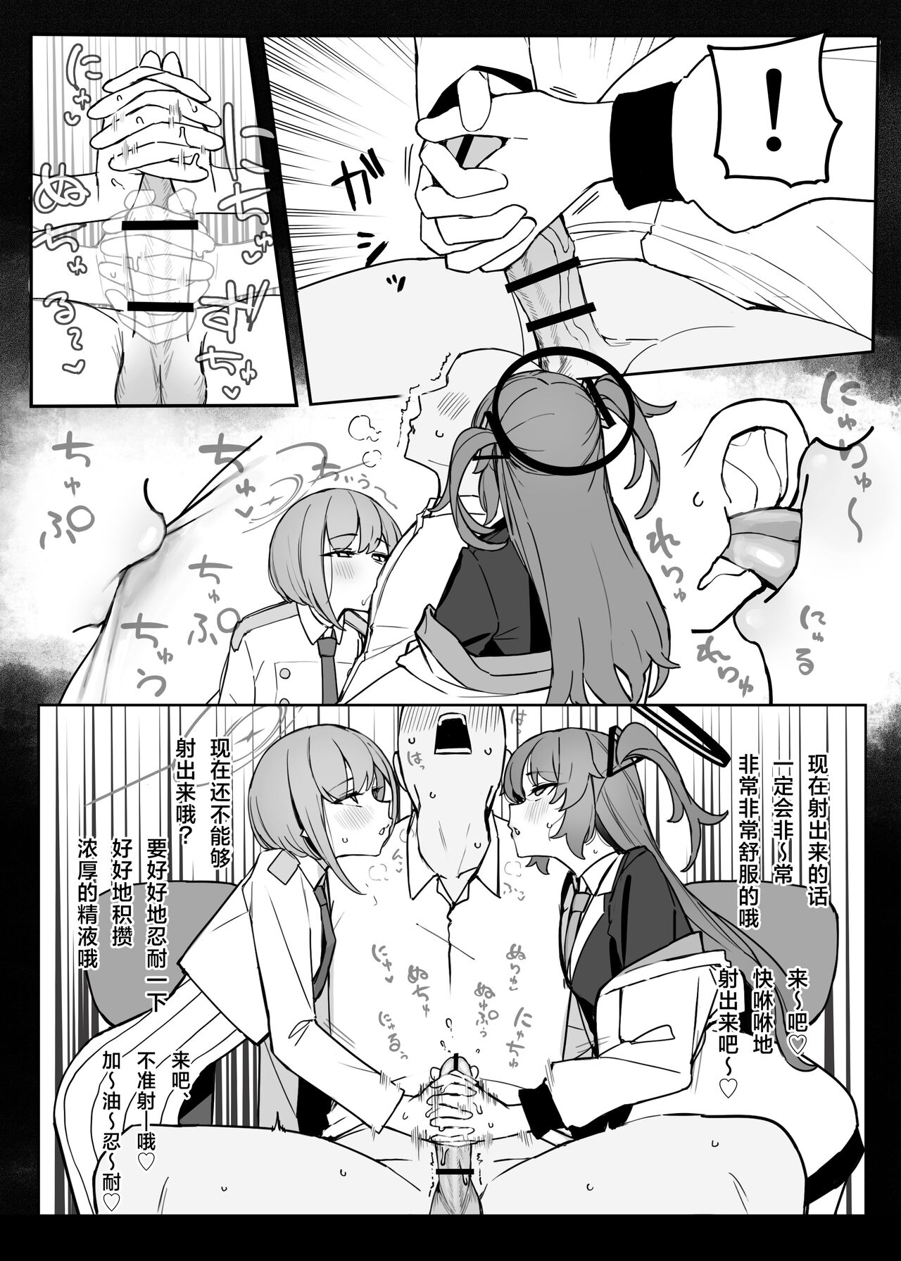 Soukessan to Sanjutsutsukai | 总决算与算术使 page 9 full