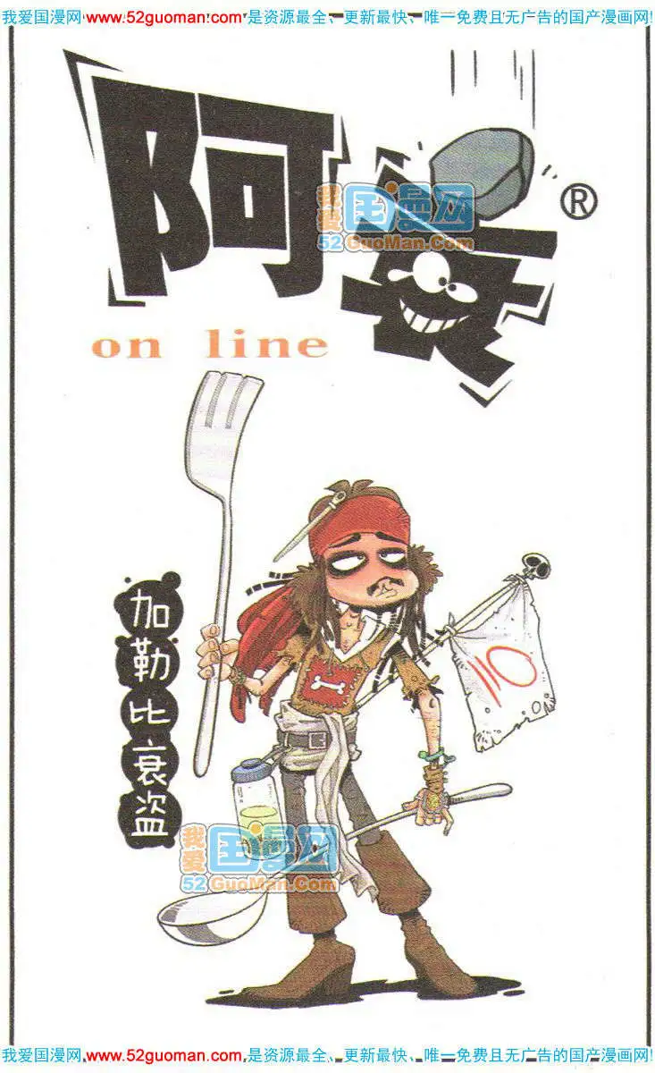 阿衰钻石篇 page 1 full