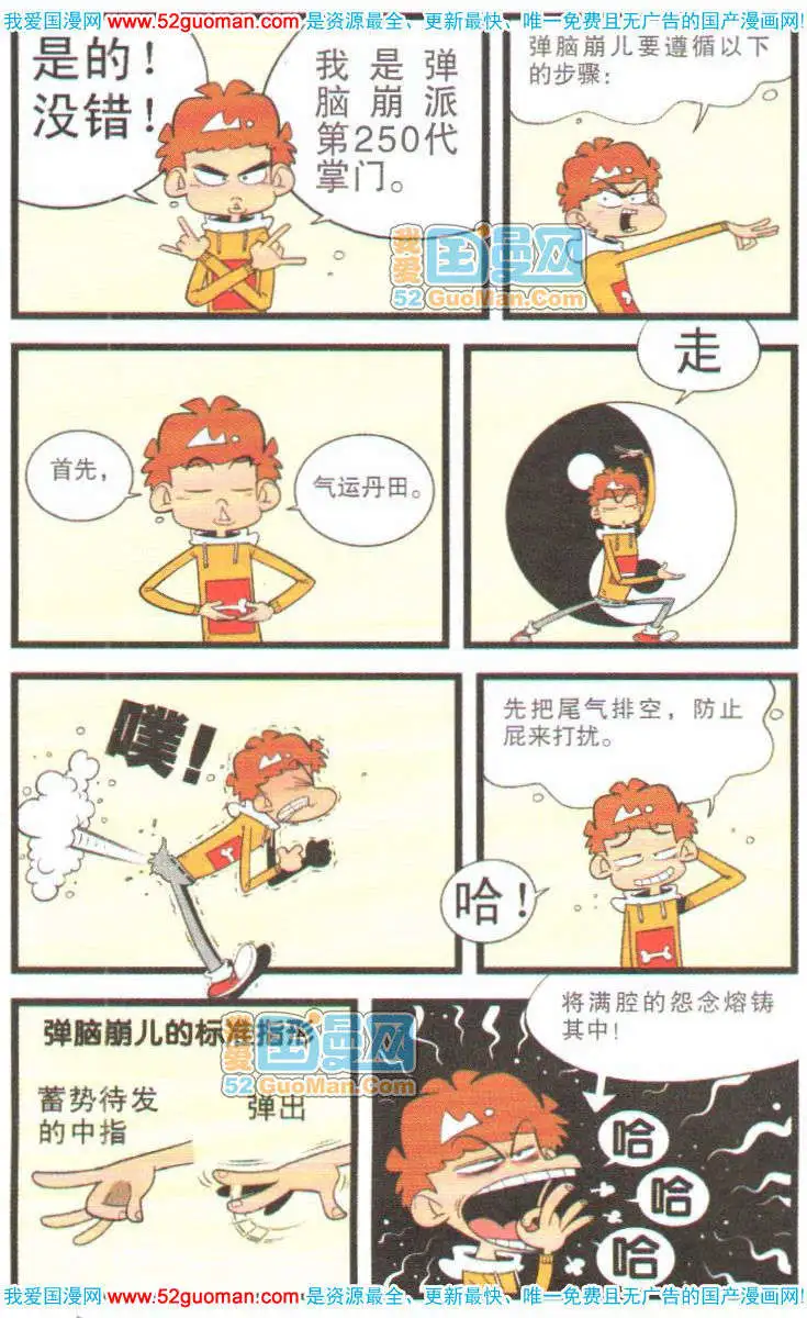 阿衰钻石篇 page 4 full
