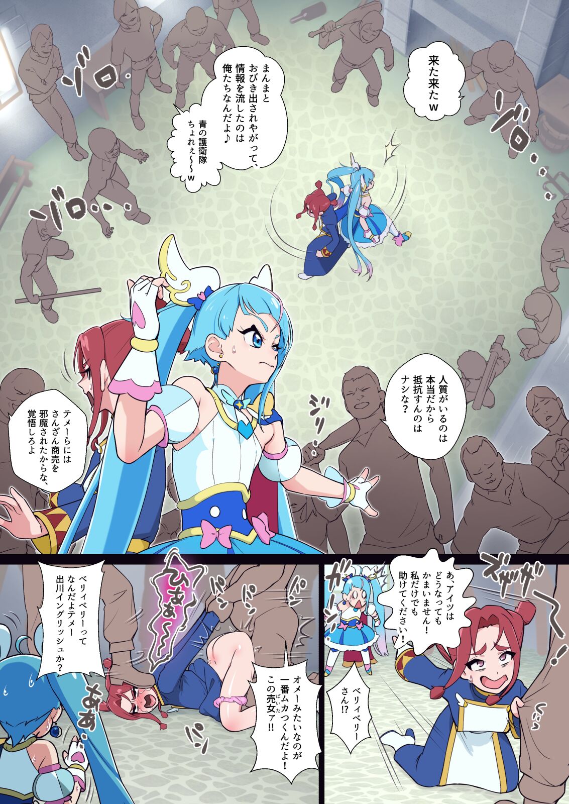 アナル隊長はそんなこと言わない page 4 full