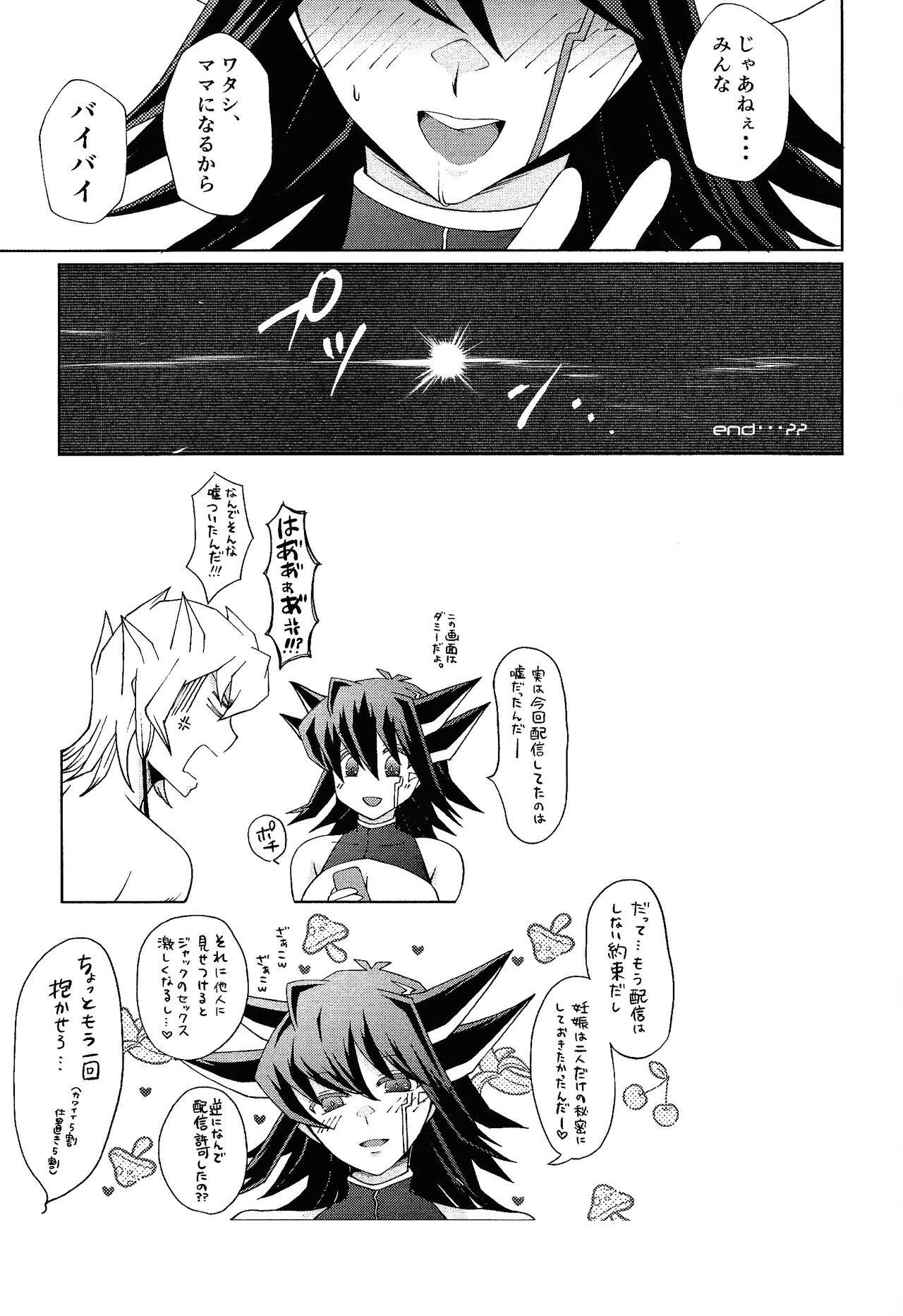 Hey, throw in a few bucks. page 10 full