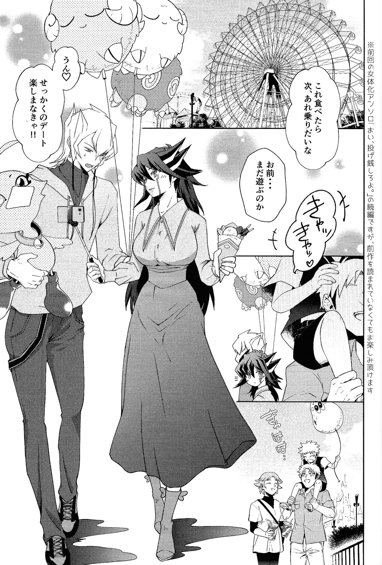 Hey, throw in a few bucks. page 2 full