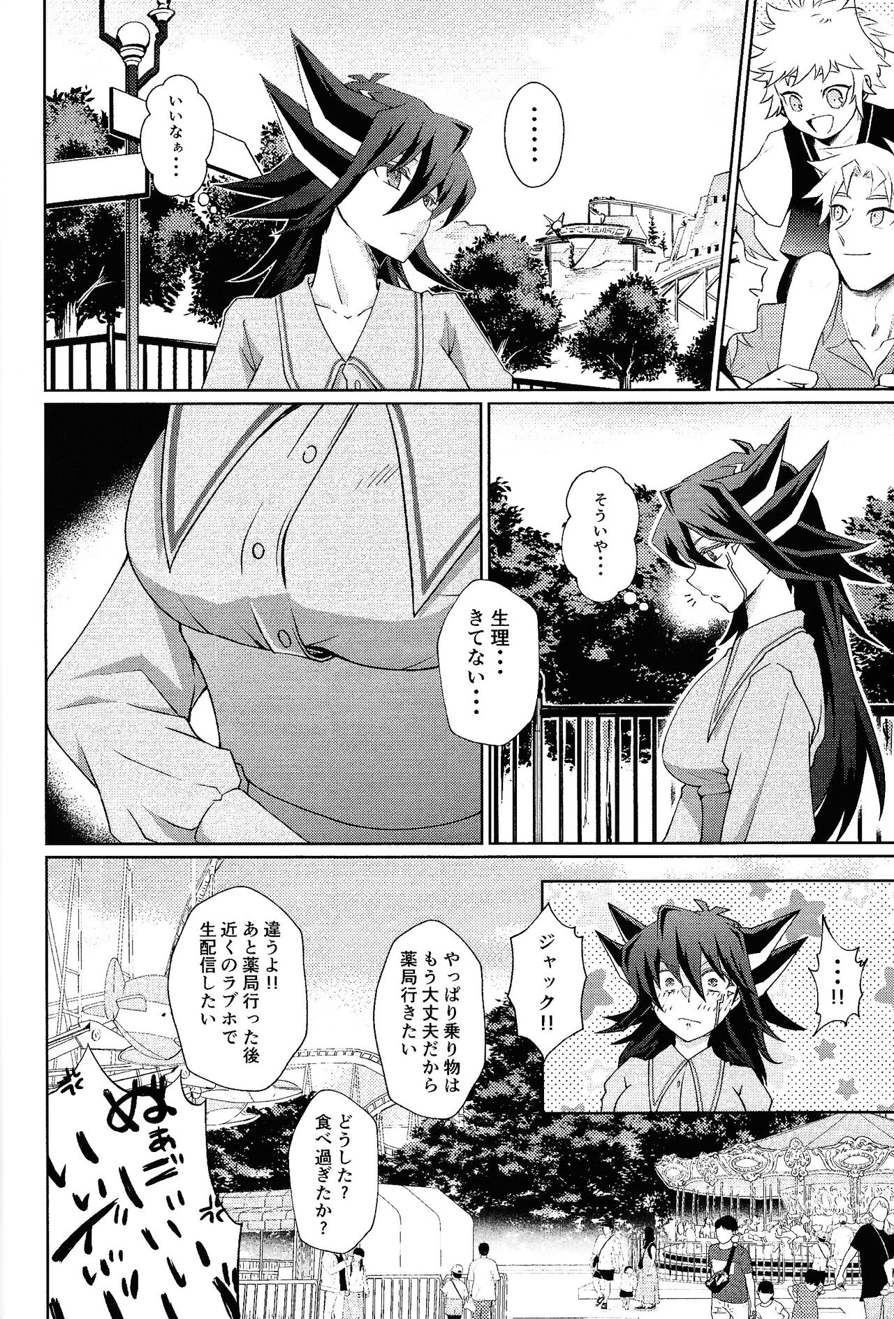 Hey, throw in a few bucks. page 3 full