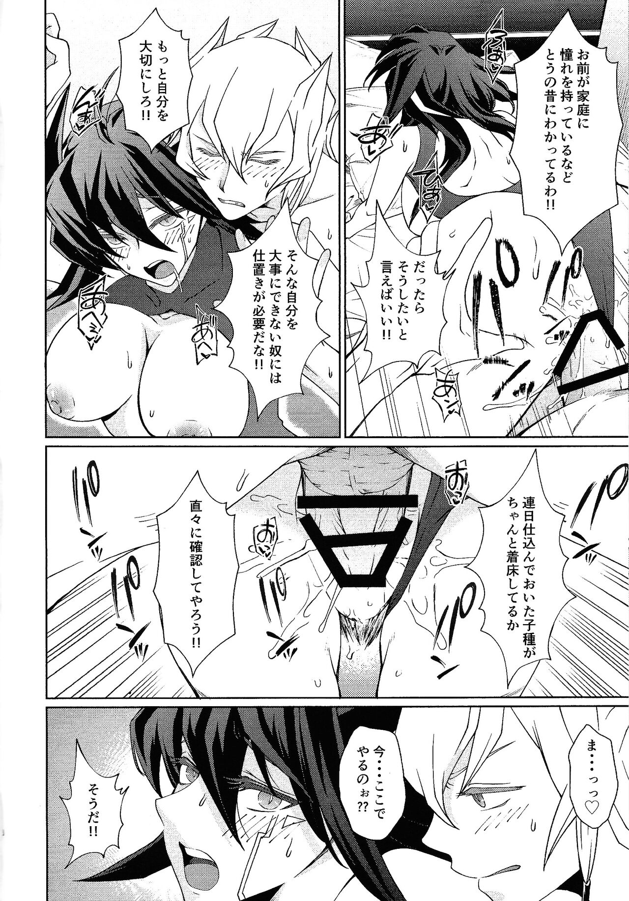 Hey, throw in a few bucks. page 7 full