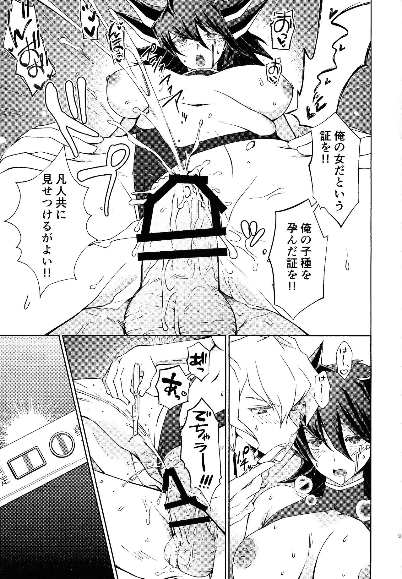 Hey, throw in a few bucks. page 8 full