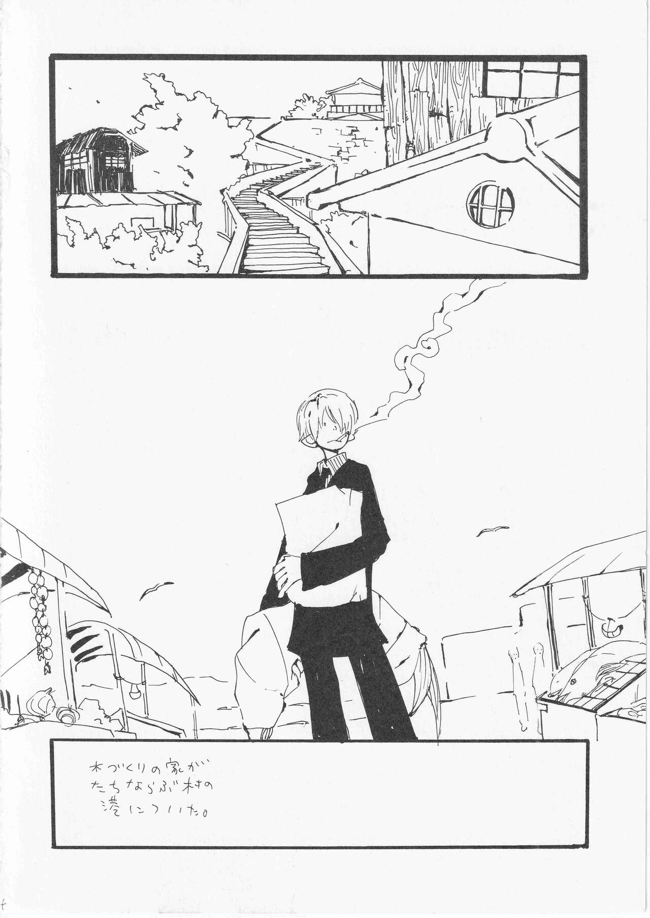 Kowareta Mono no Honto no Katachi page 5 full