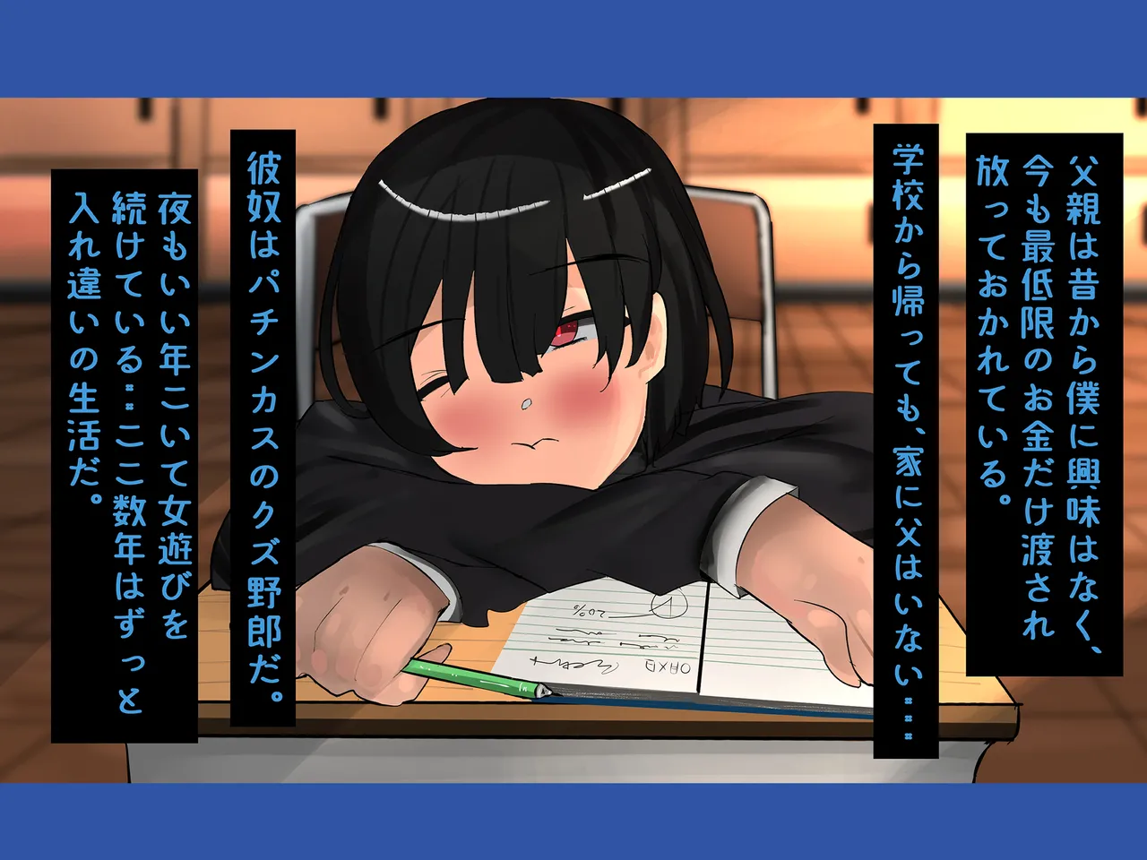 Inkya Otokonoko ga Hentai Kyoushi ni Choukyou Sareru!  Epsidoe 2 page 4 full