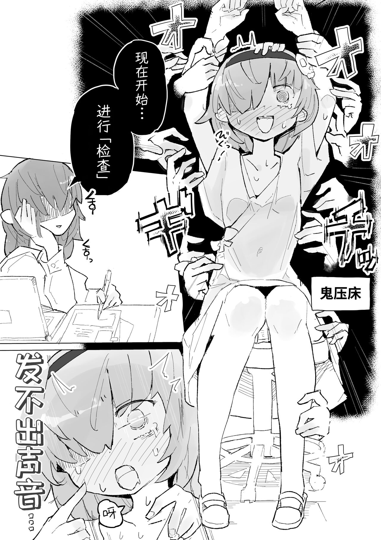 kusuguri heisa byoutou page 5 full