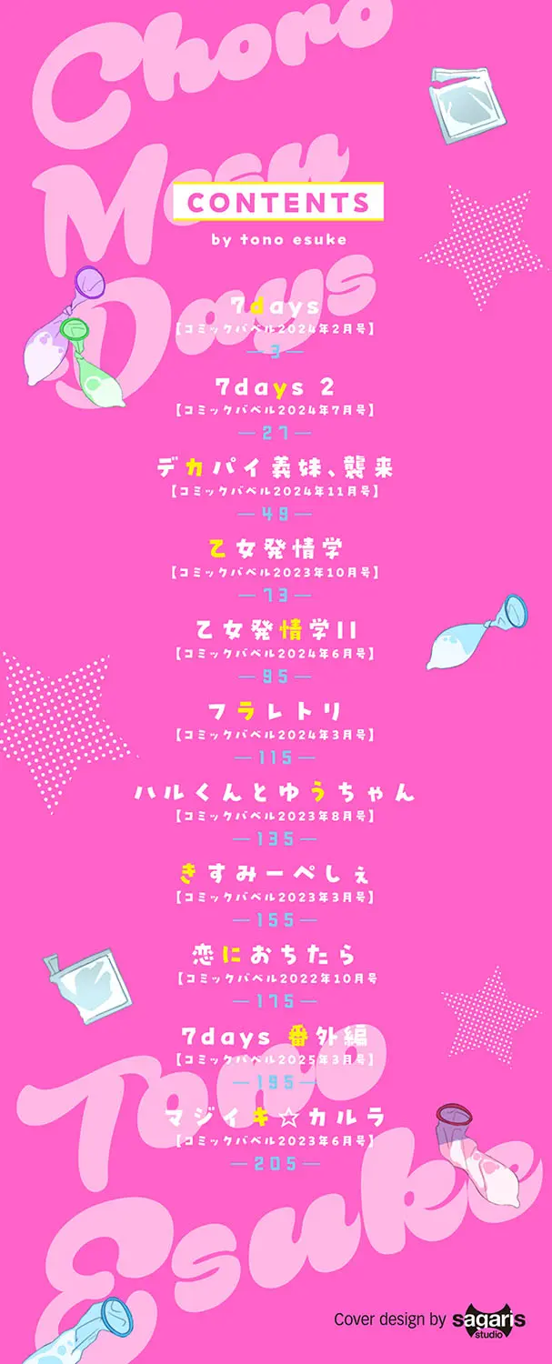 Choro Mesu Days page 3 full