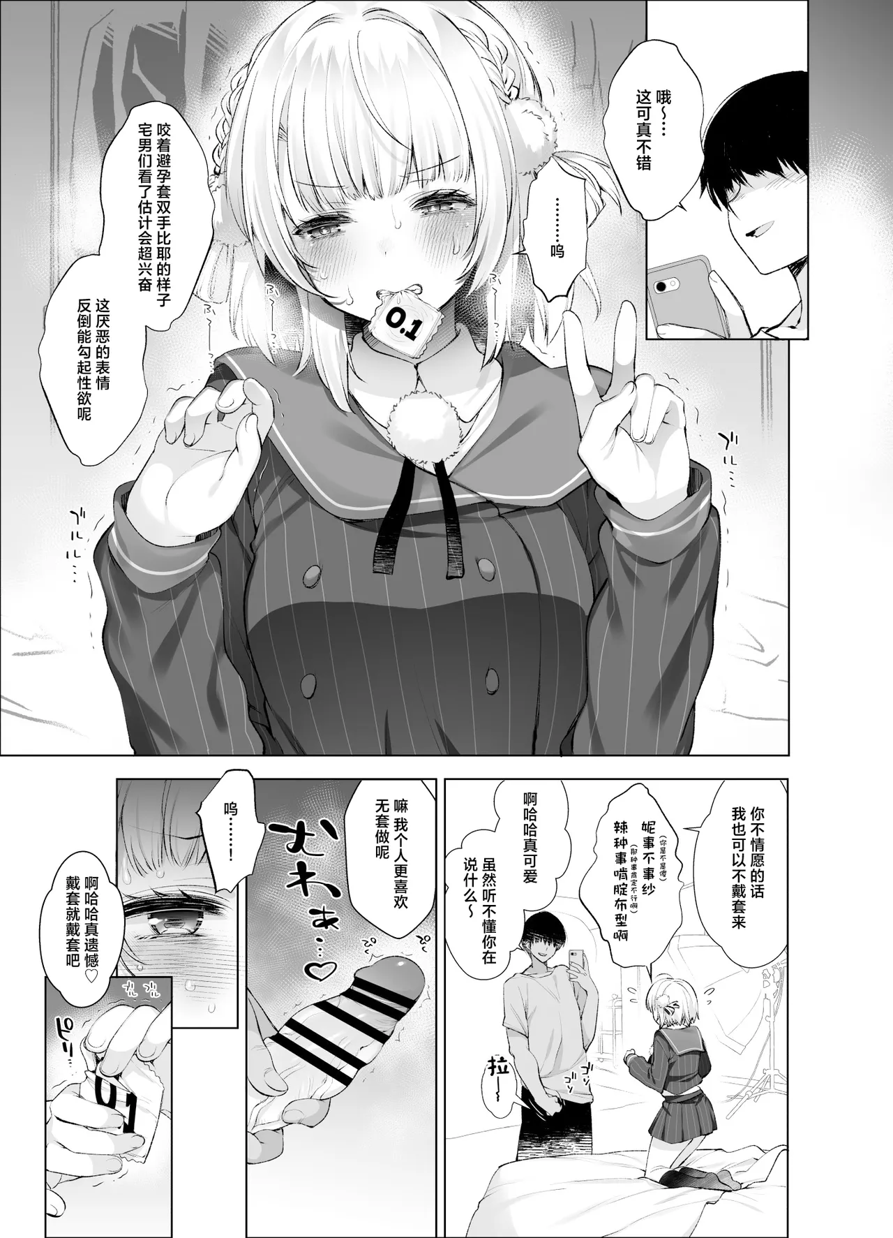 Idol Kamieshi -Kairaku Ochi no Kiroku- page 10 full
