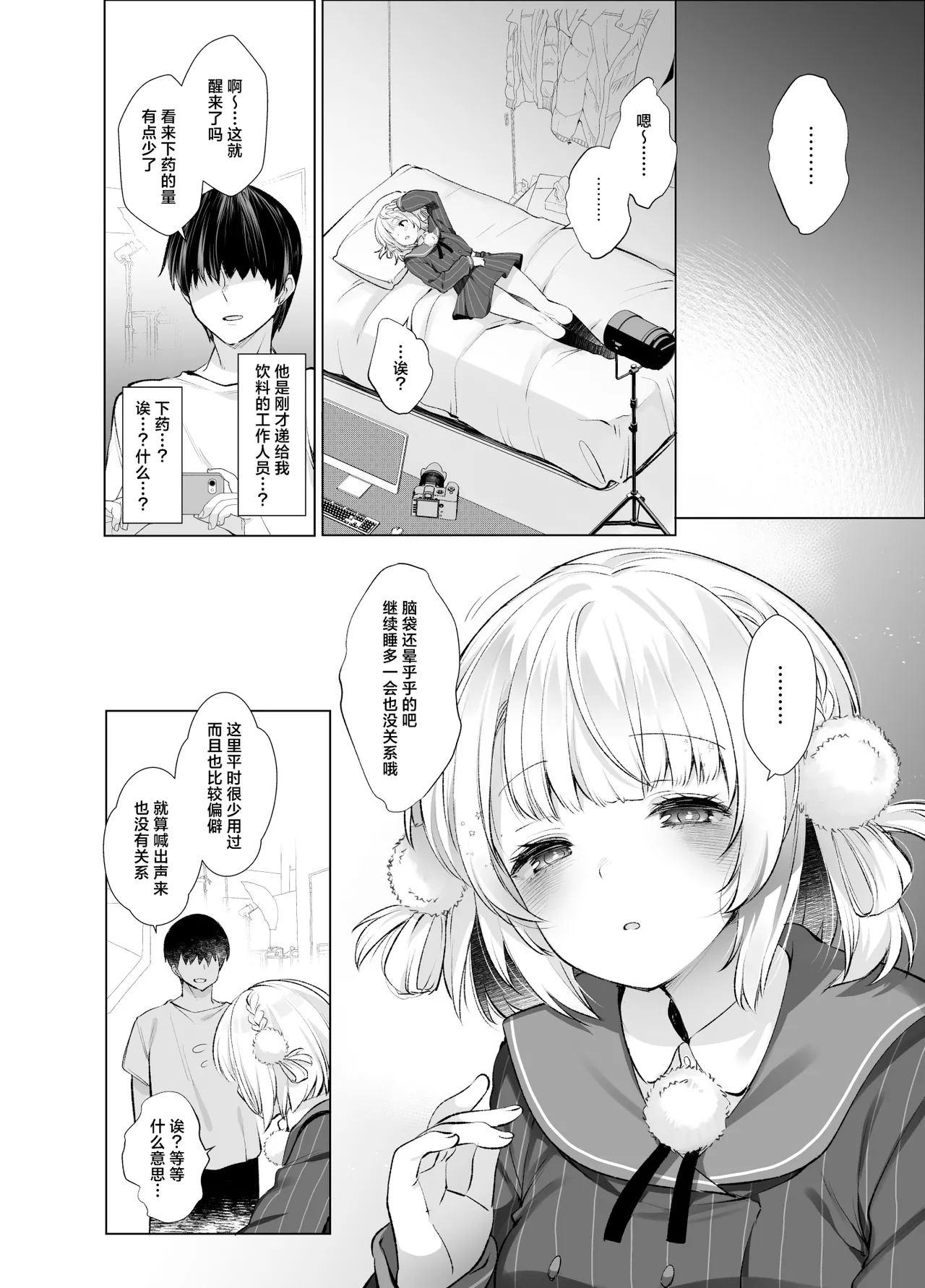 Idol Kamieshi -Kairaku Ochi no Kiroku- page 5 full