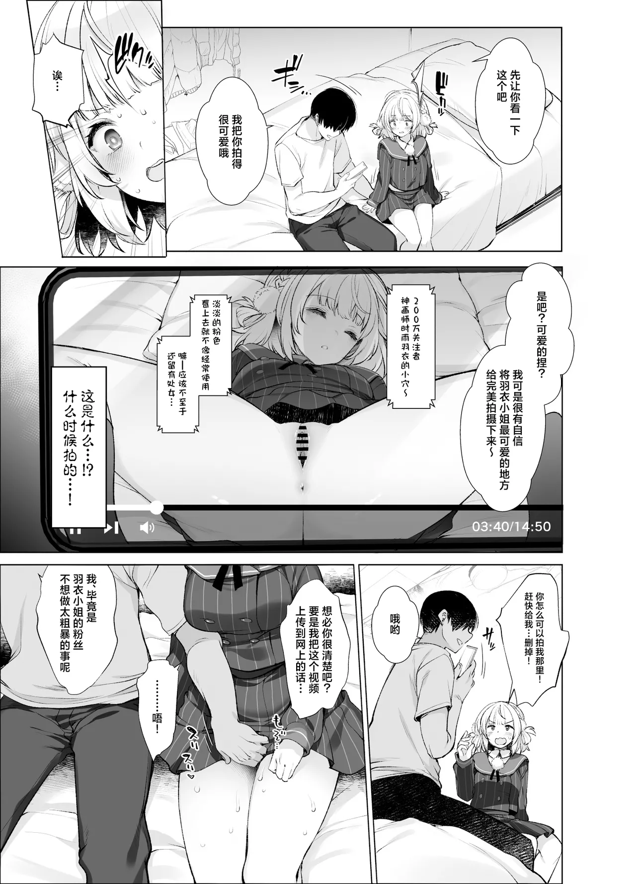 Idol Kamieshi -Kairaku Ochi no Kiroku- page 6 full