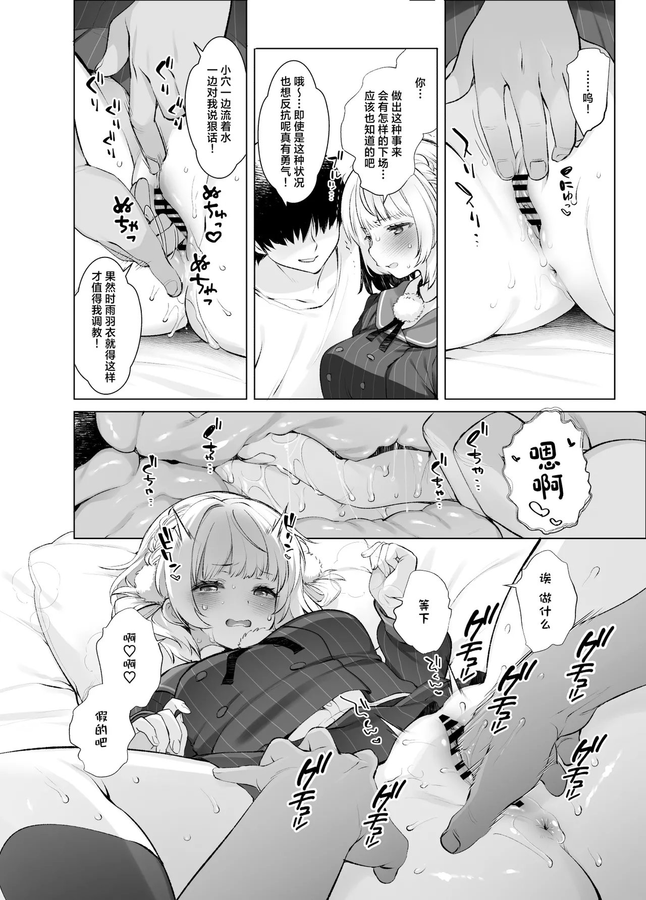 Idol Kamieshi -Kairaku Ochi no Kiroku- page 7 full