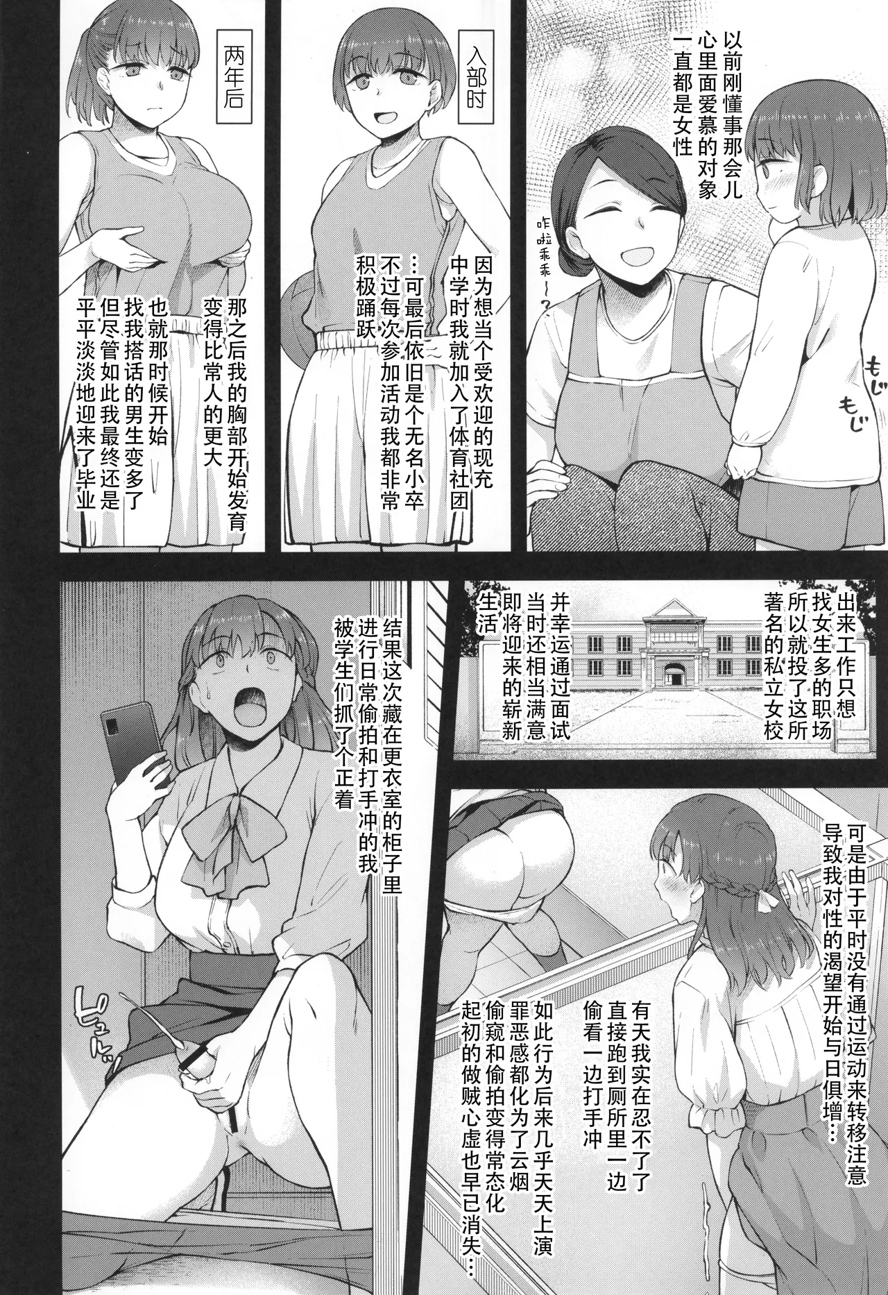Koto-chan Sensei, Kyuuin Ganbaru! | 加油啊小小鸟老师，让姬姬越吸越大吧！ page 5 full