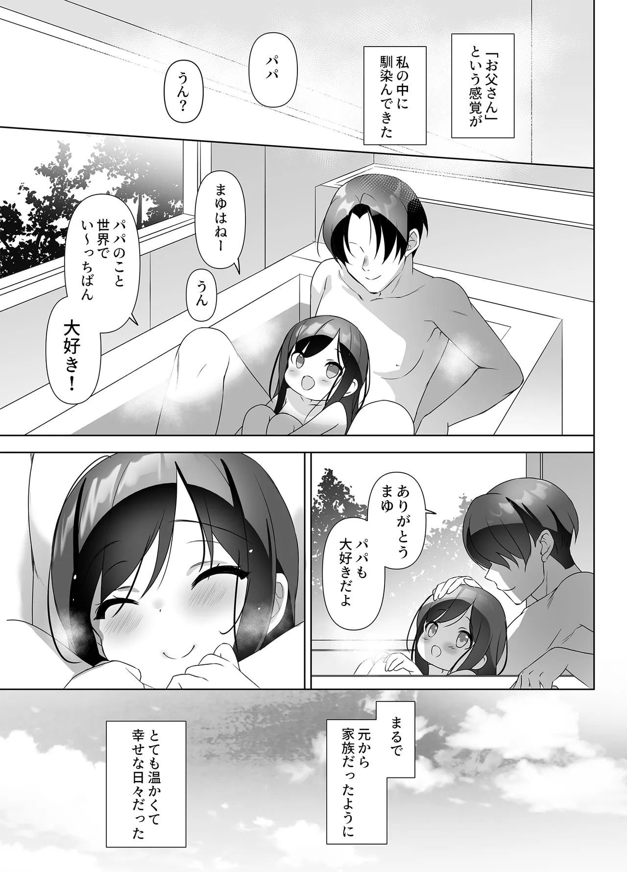 Kyonyuu JK ga Honki o Dashita Icha Love Honeymoon page 10 full