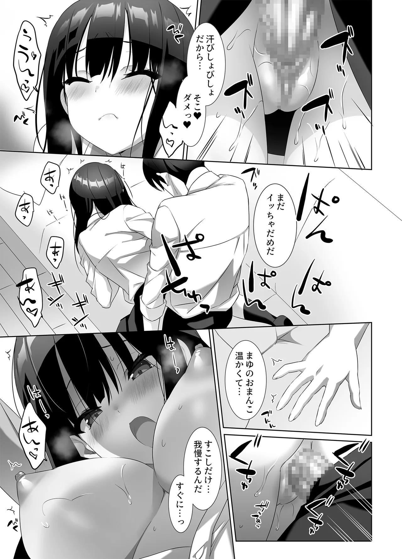 Kyonyuu JK ga Honki o Dashita Icha Love Honeymoon page 6 full