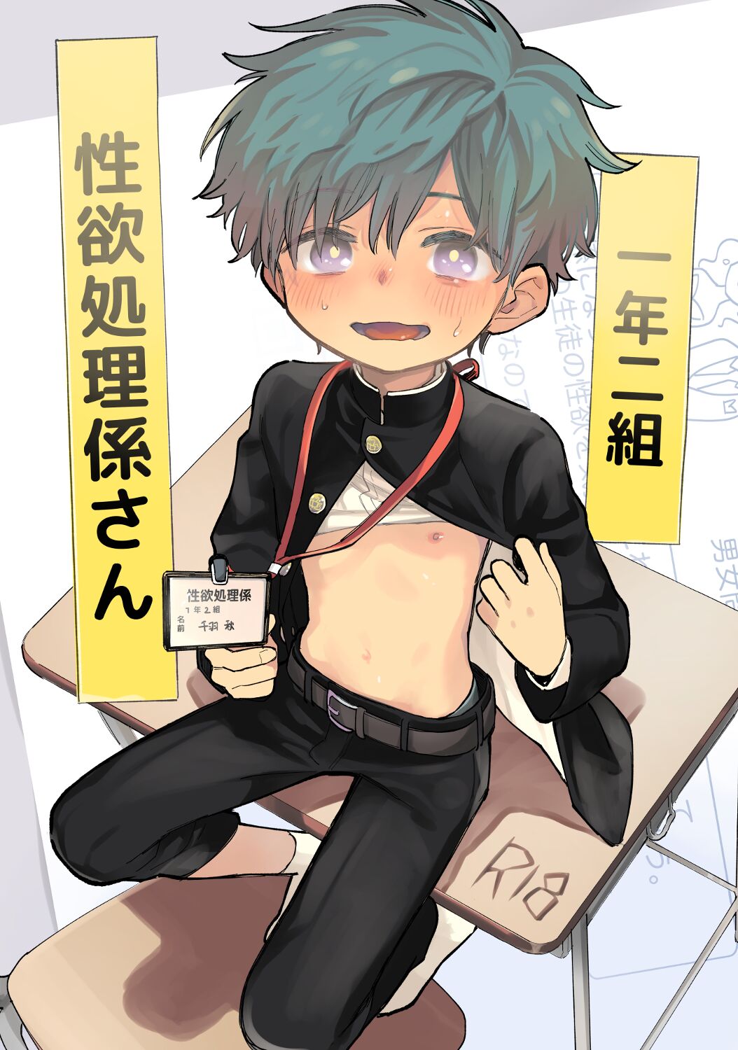 Ichinen Futagumi Seiyoku Shori Gakari-san page 1 full