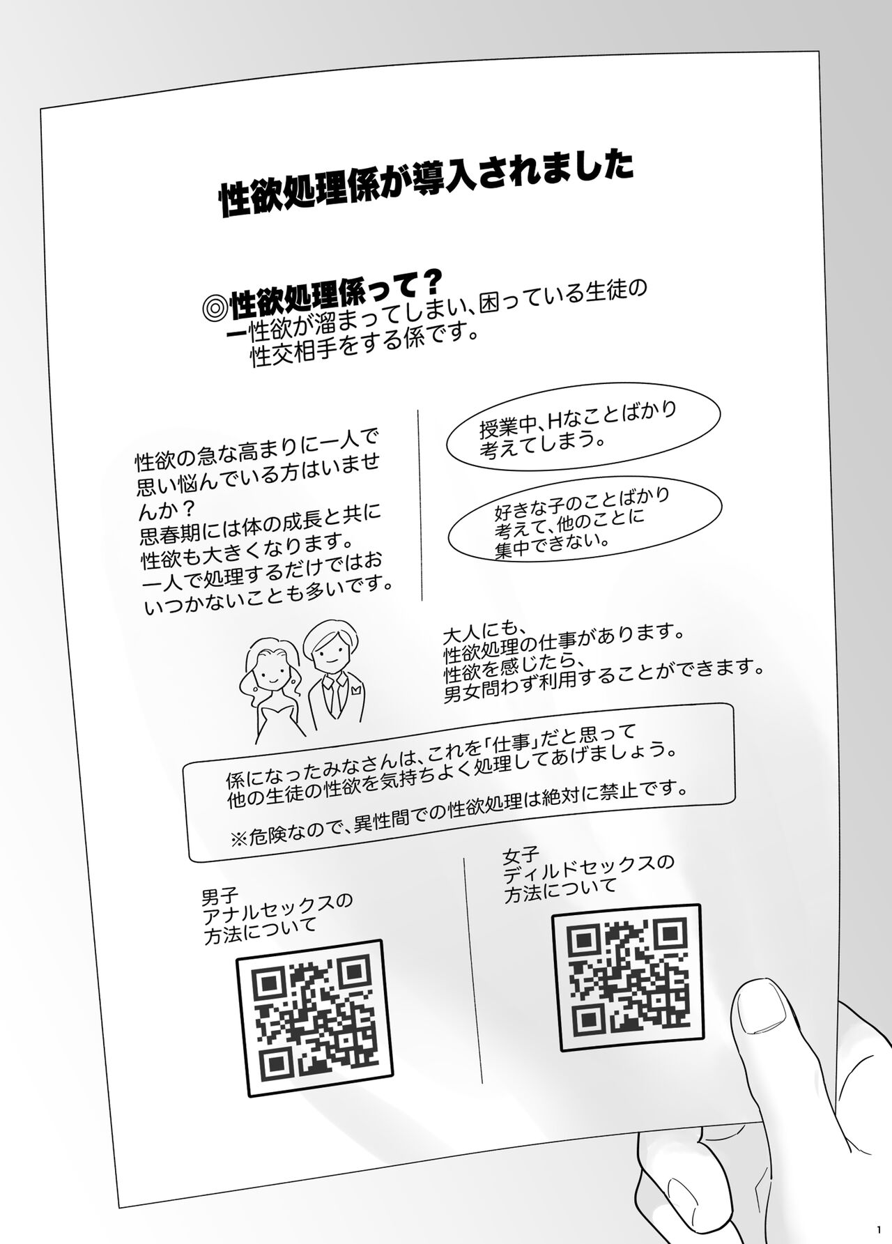 Ichinen Futagumi Seiyoku Shori Gakari-san page 2 full