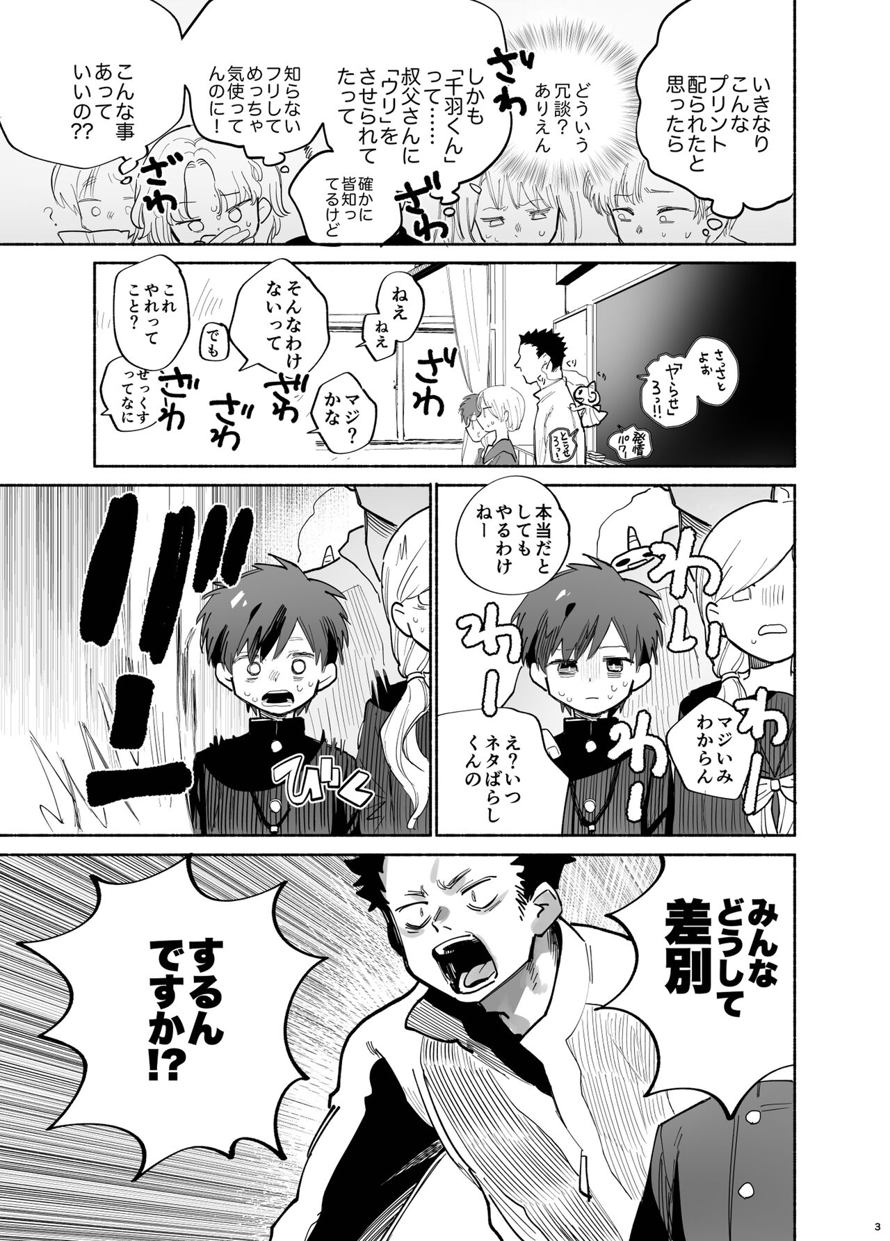 Ichinen Futagumi Seiyoku Shori Gakari-san page 4 full