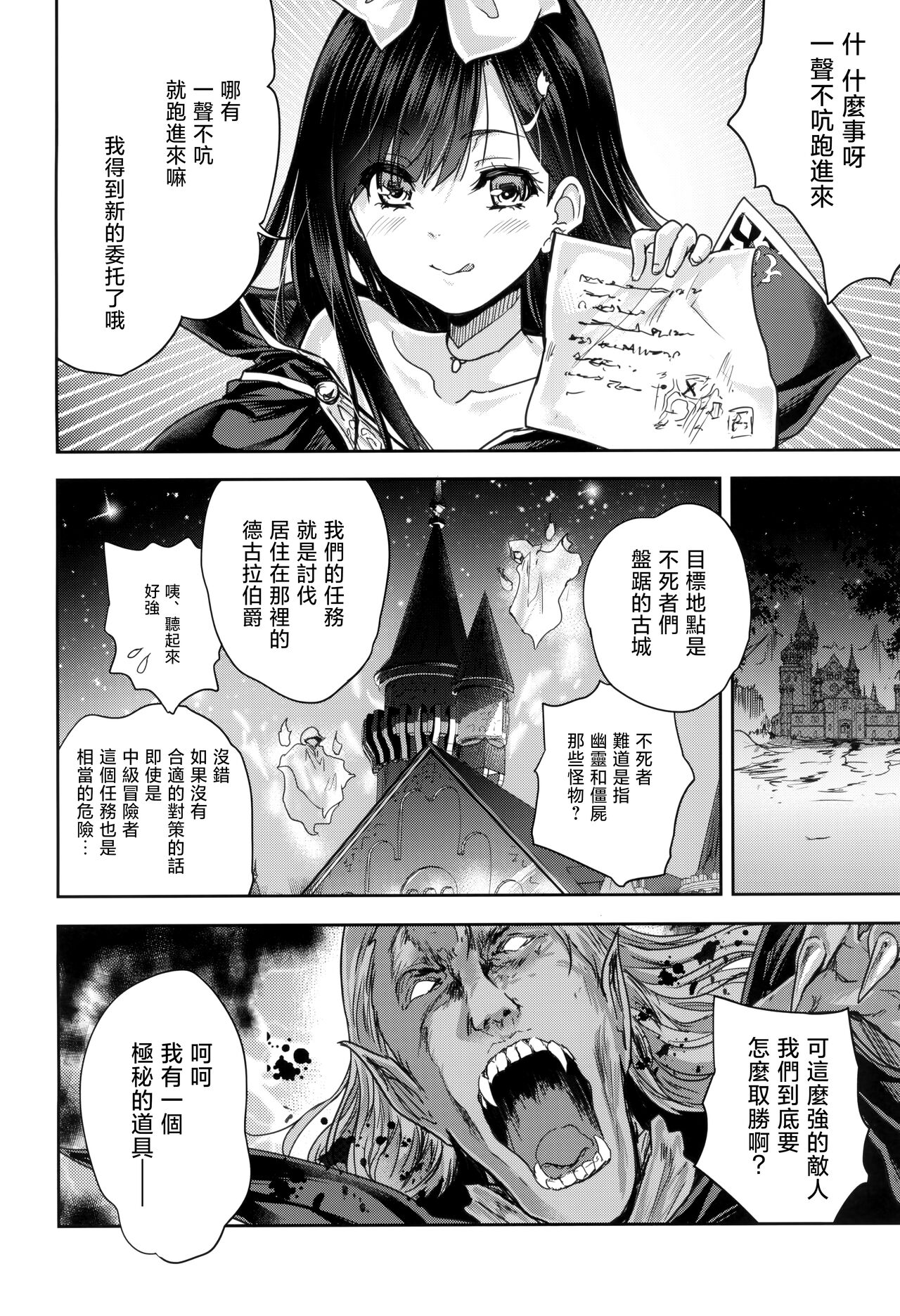 Onna senshi ni tensei shita boku osana najimi yuusha no yu kichi ~yan'niijirareaa shasei ga tomaranai 2 page 10 full