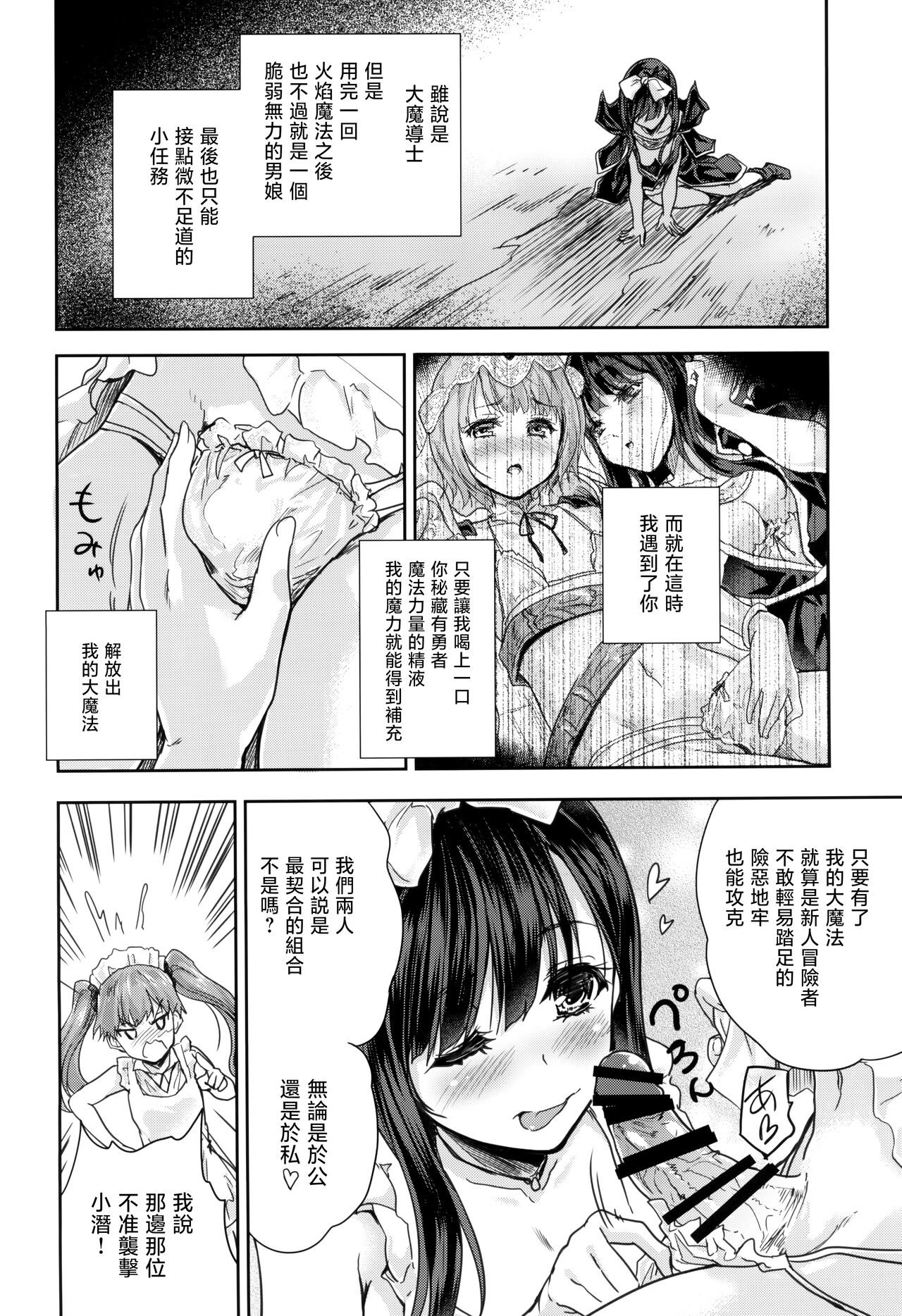 Onna senshi ni tensei shita boku osana najimi yuusha no yu kichi ~yan'niijirareaa shasei ga tomaranai 2 page 6 full